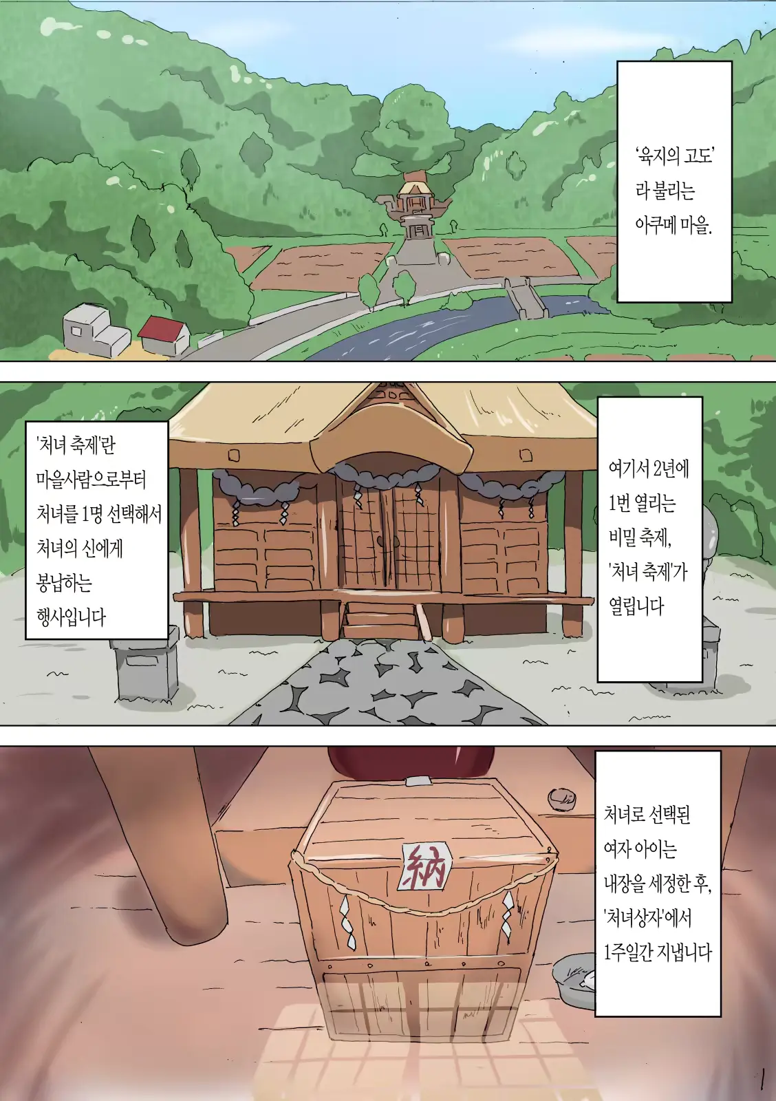 웹툰 이미지 1