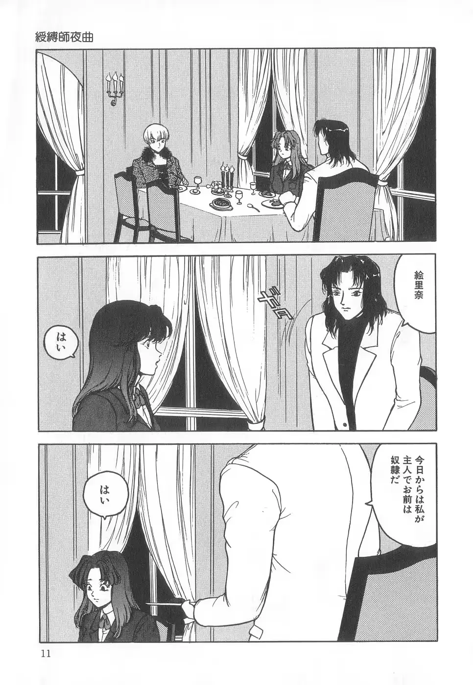 웹툰 이미지 10