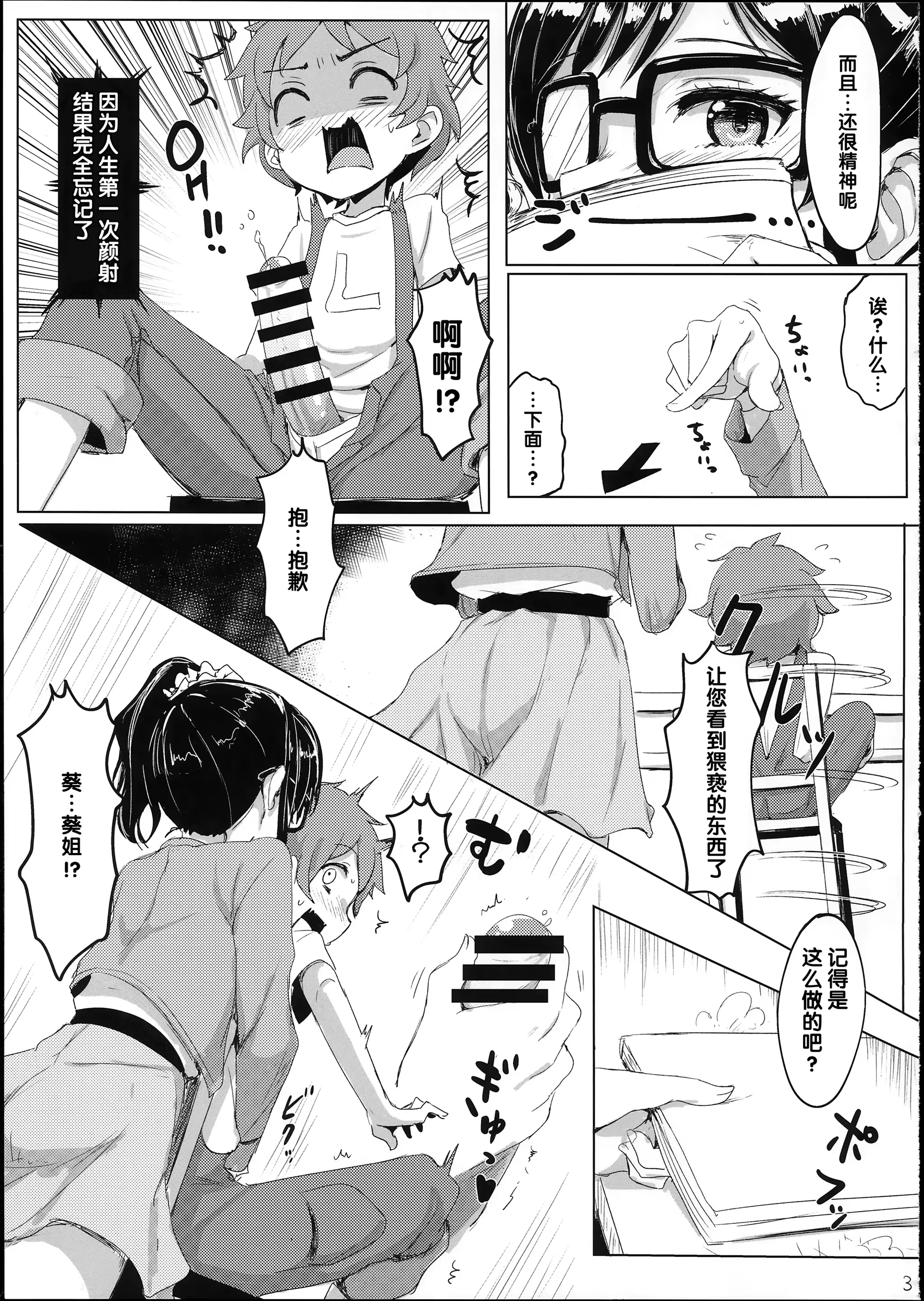 웹툰 이미지 3