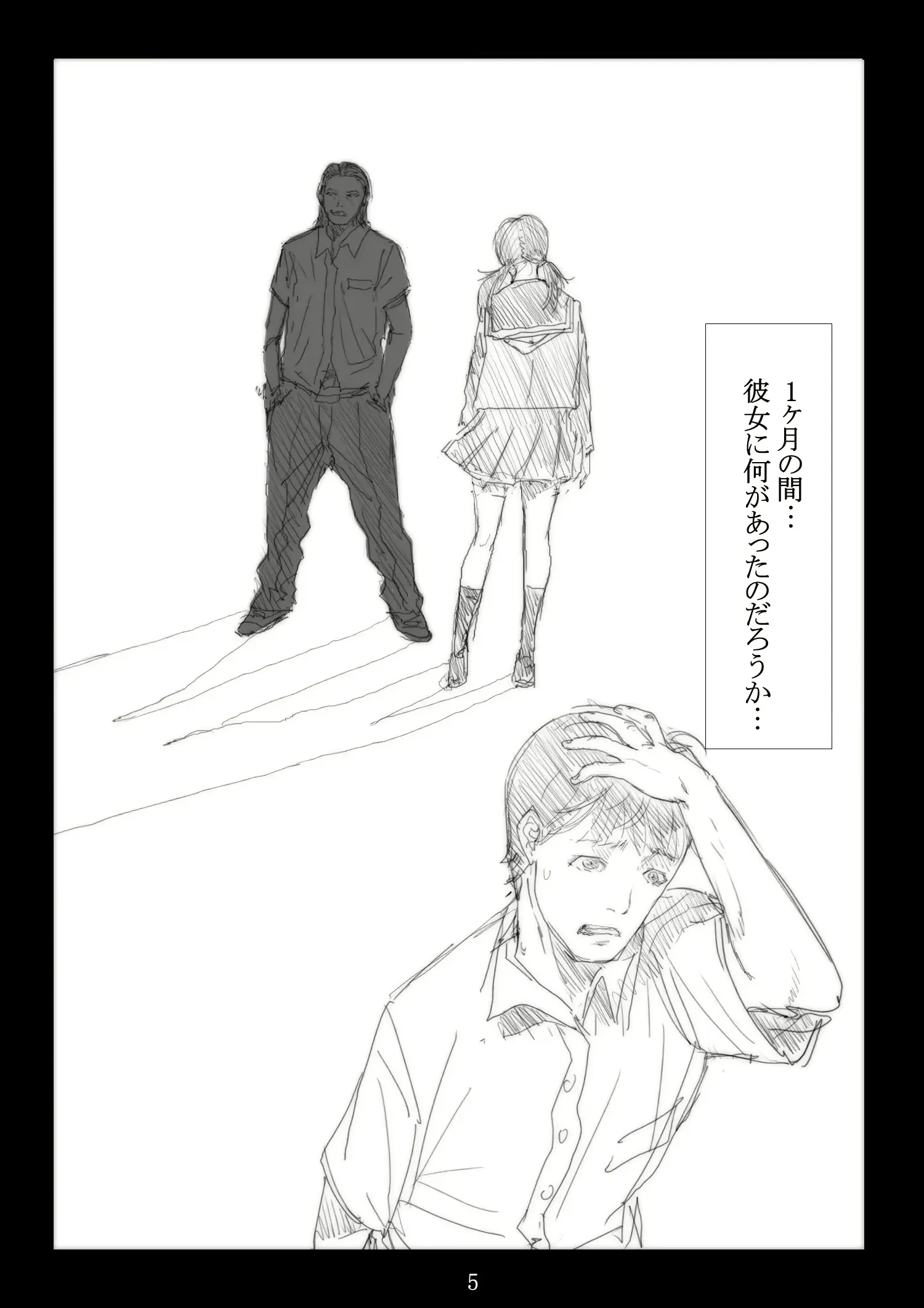 웹툰 이미지 5