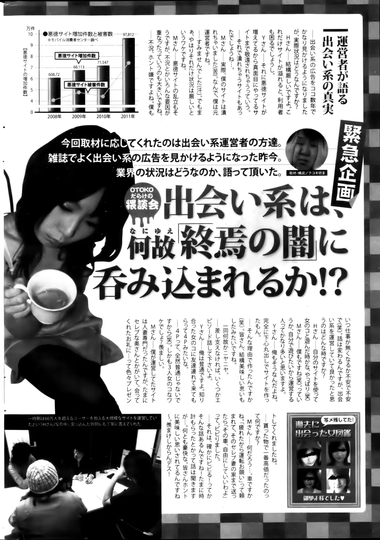 웹툰 이미지 244