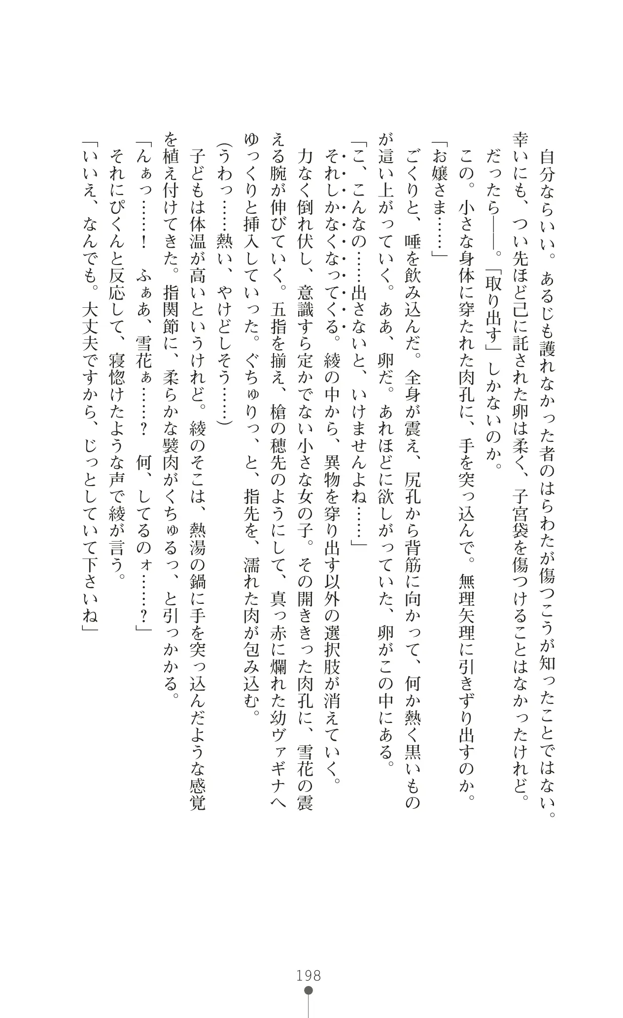 웹툰 이미지 214