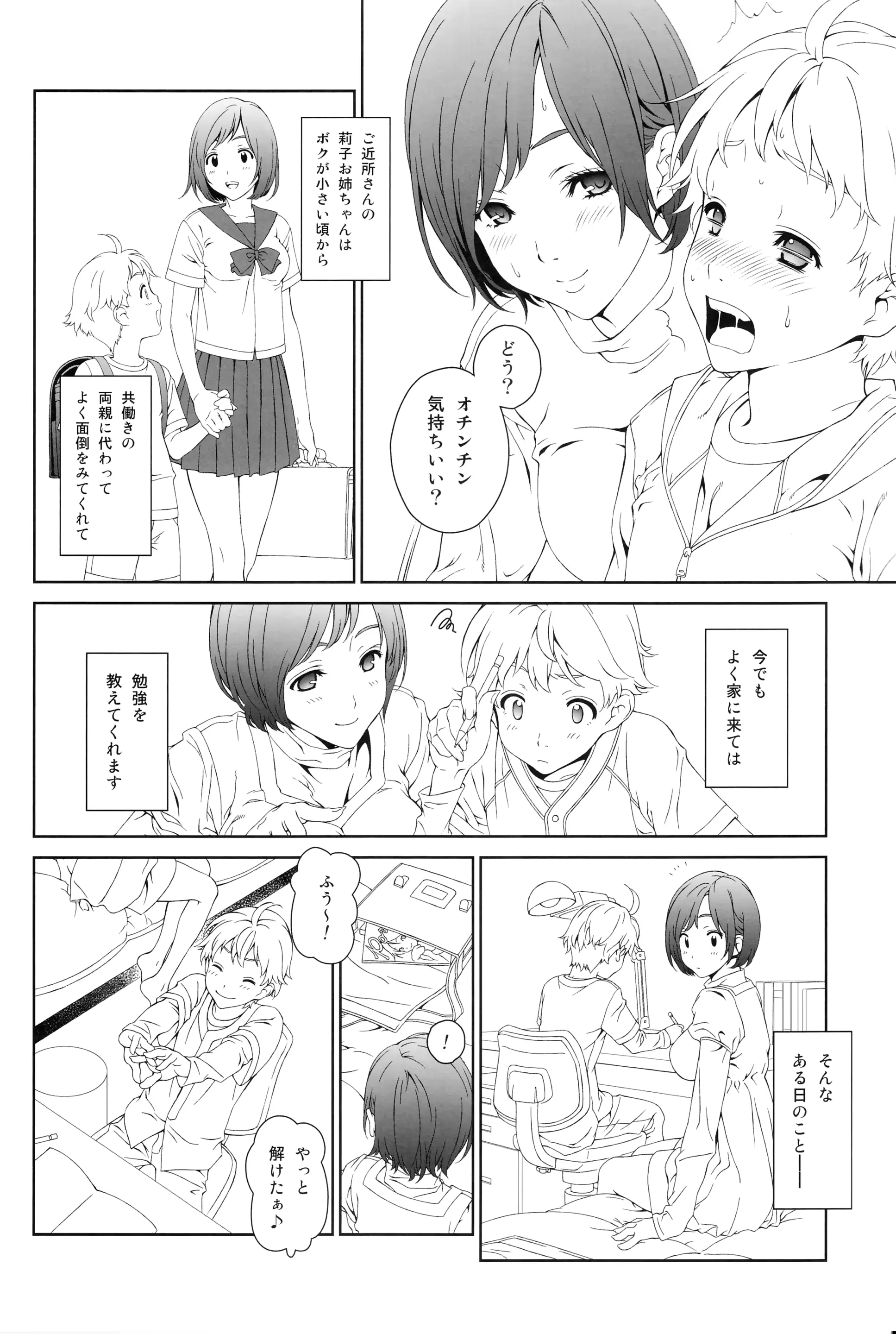 웹툰 이미지 4