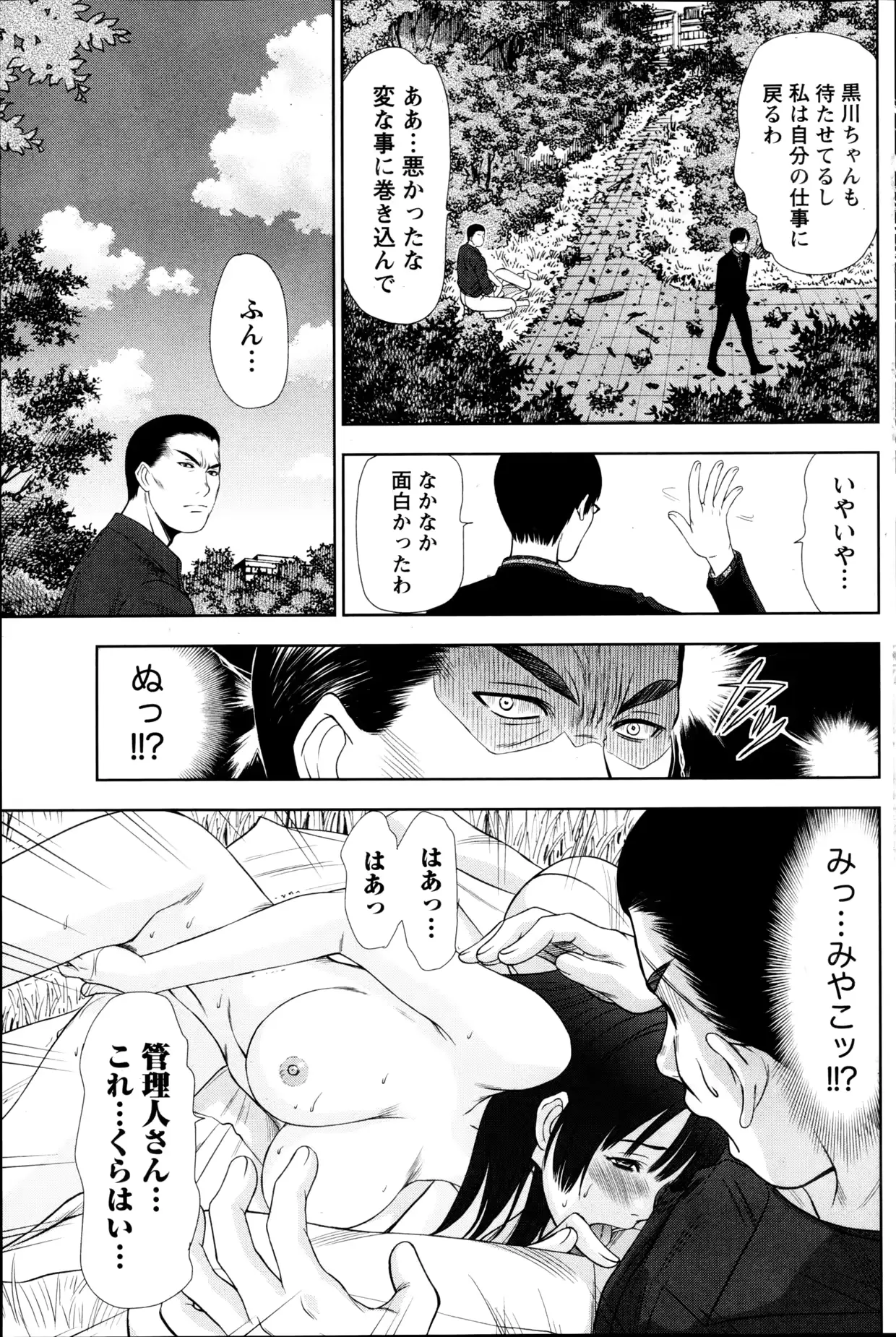 웹툰 이미지 121