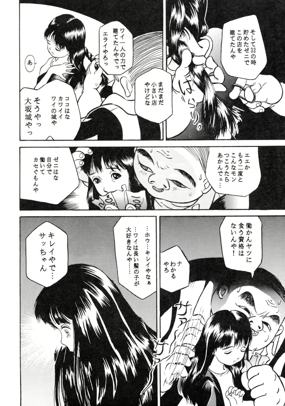 웹툰 이미지 38