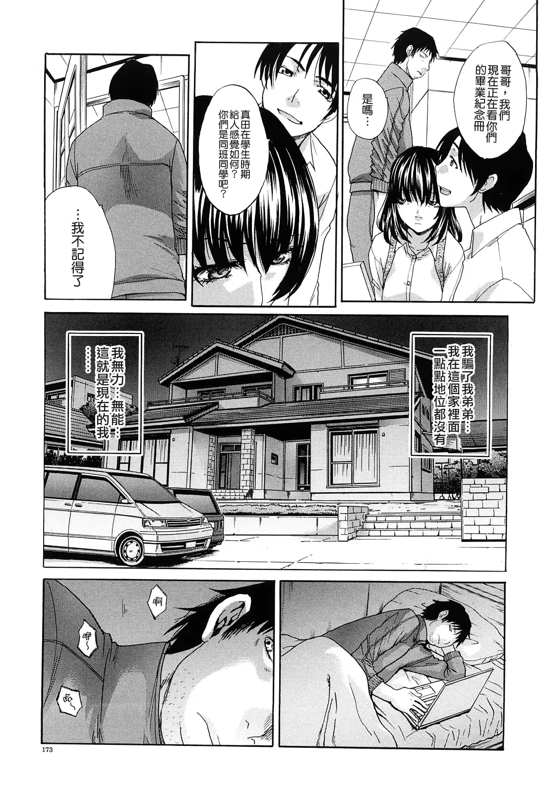 웹툰 이미지 172