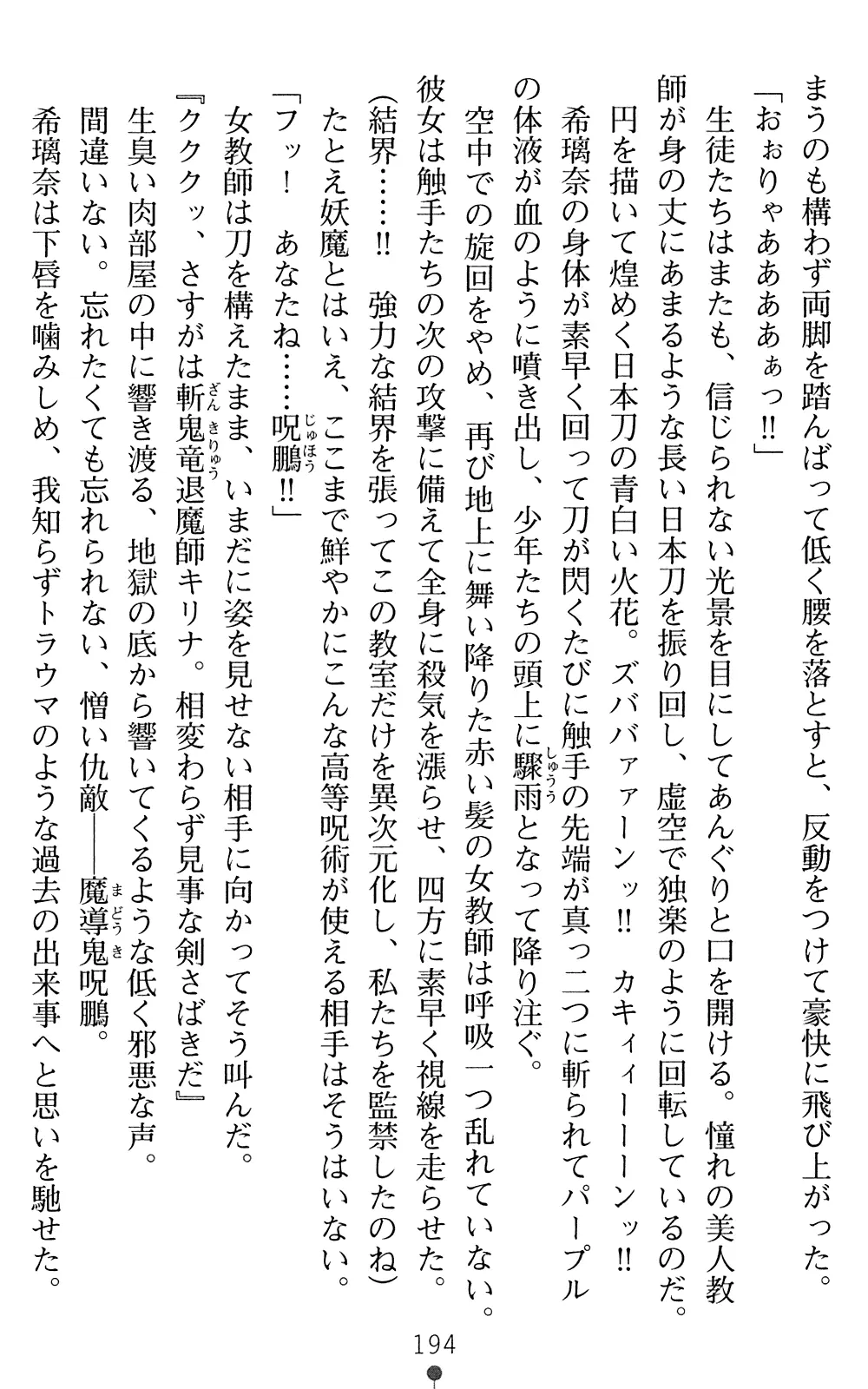 웹툰 이미지 195