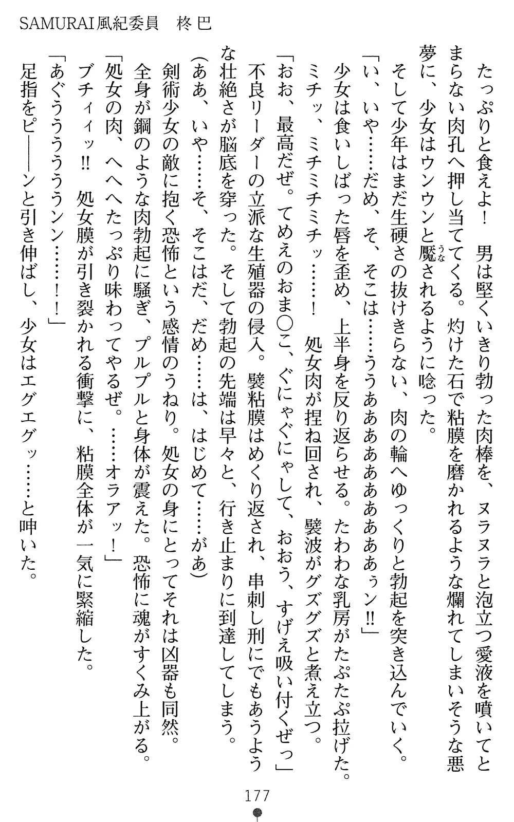 웹툰 이미지 178