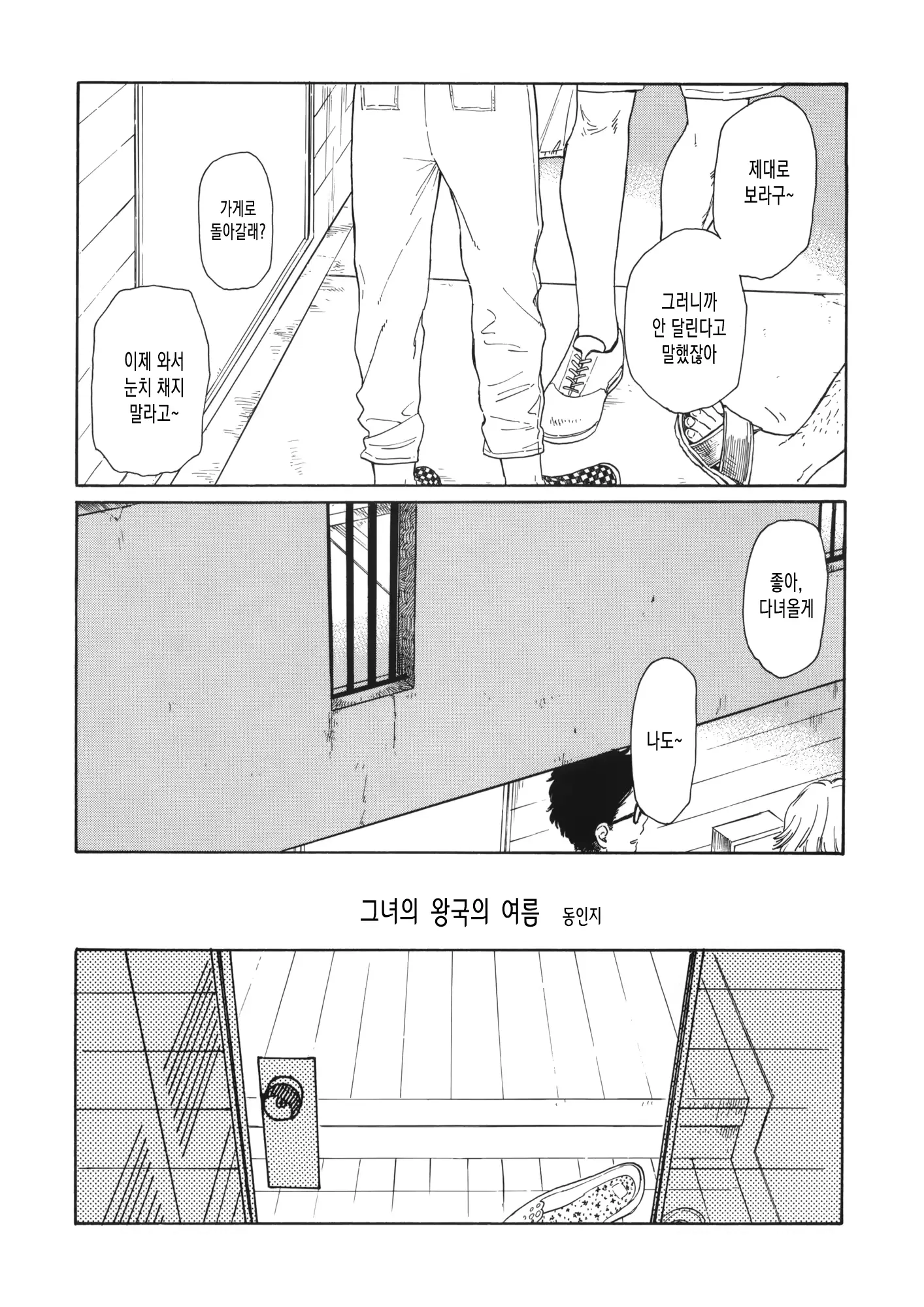 웹툰 이미지 0