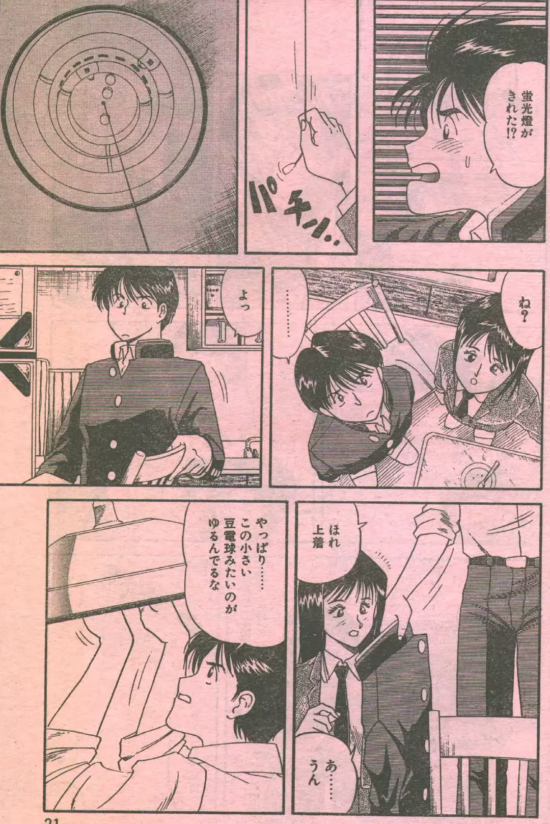 웹툰 이미지 64
