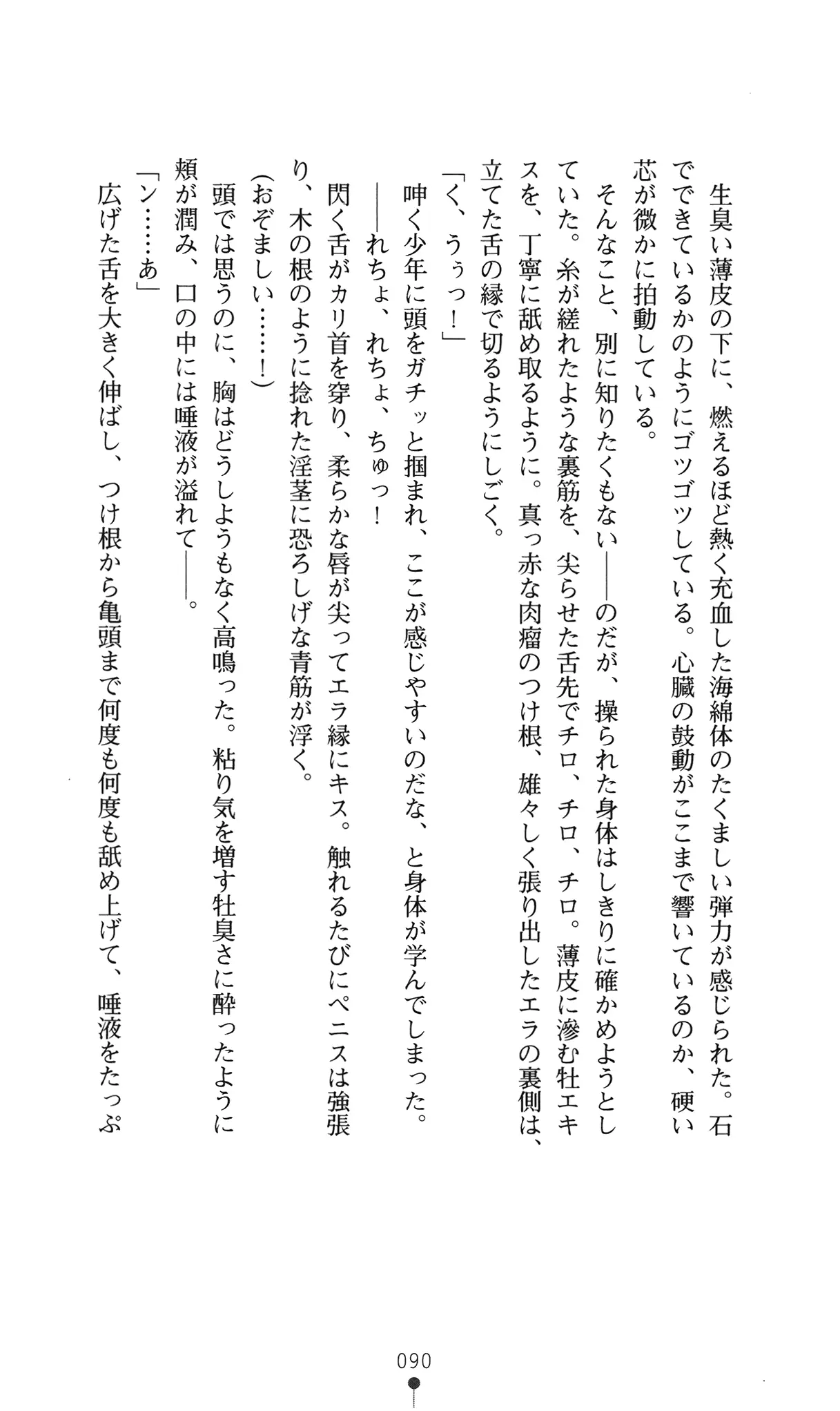 웹툰 이미지 108