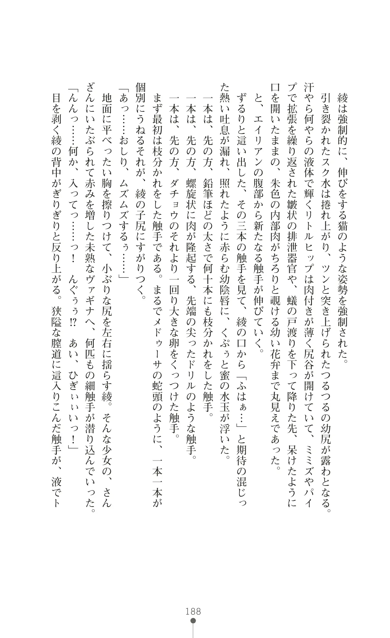 웹툰 이미지 204