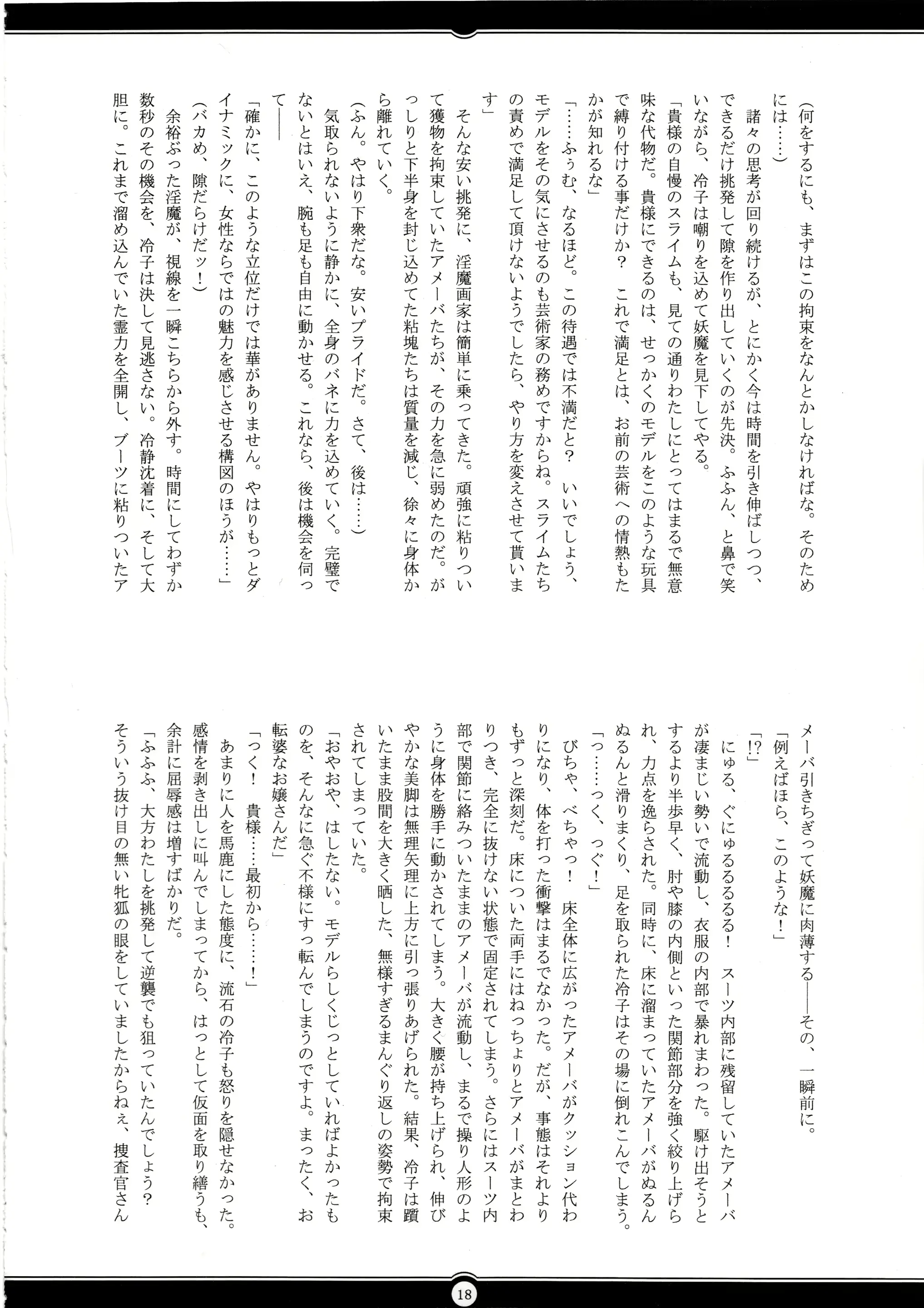 웹툰 이미지 16