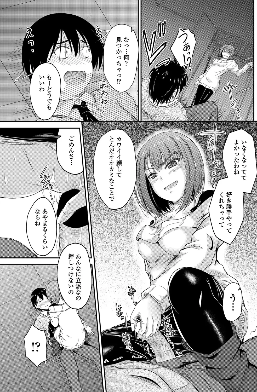 웹툰 이미지 145