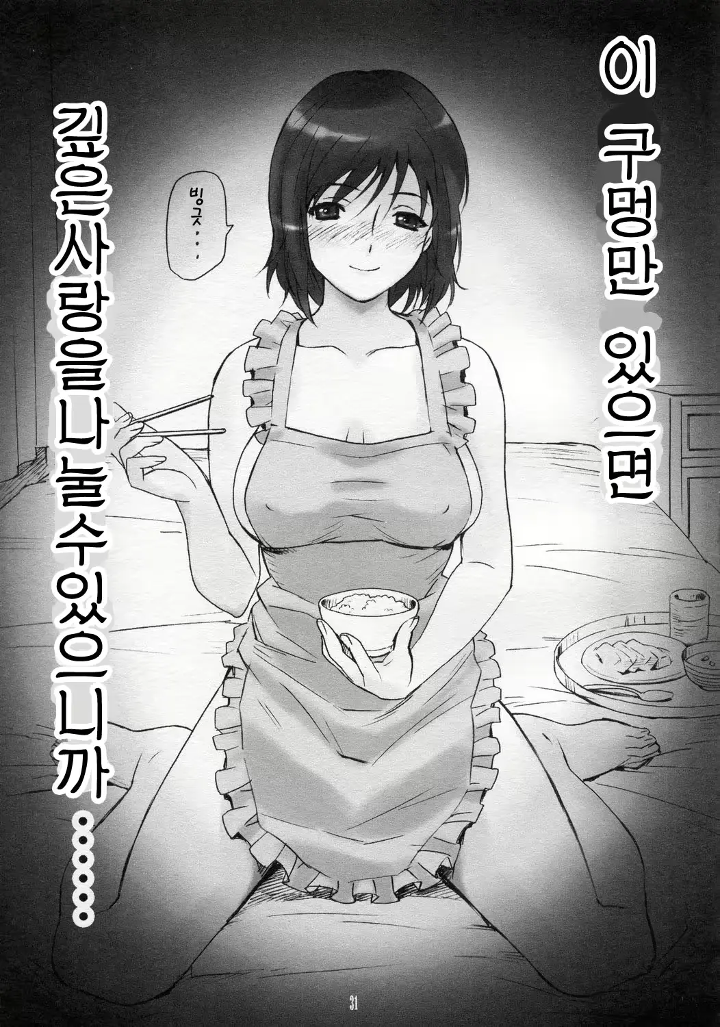 웹툰 이미지 29