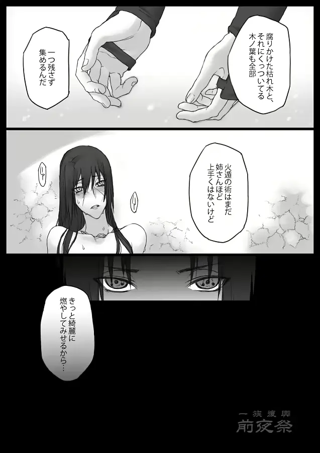 웹툰 이미지 16