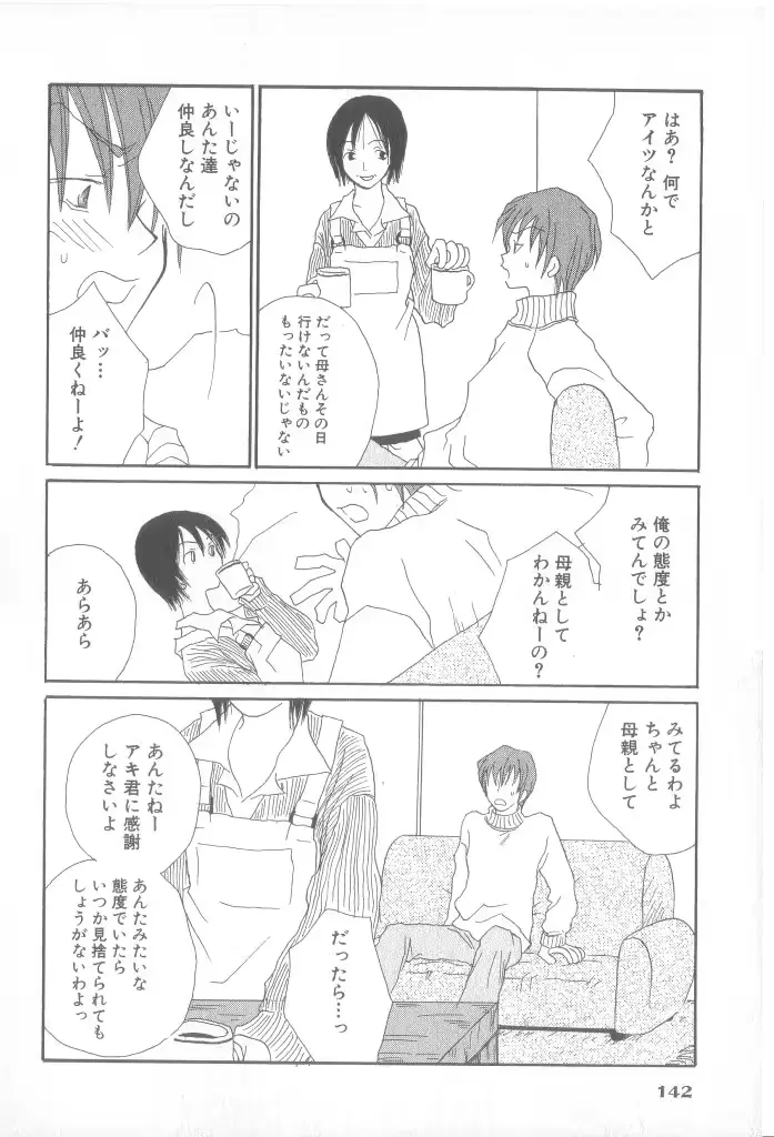 웹툰 이미지 138