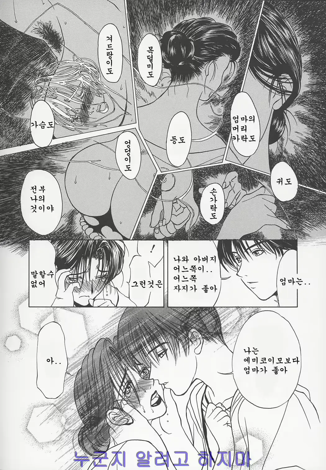 웹툰 이미지 232