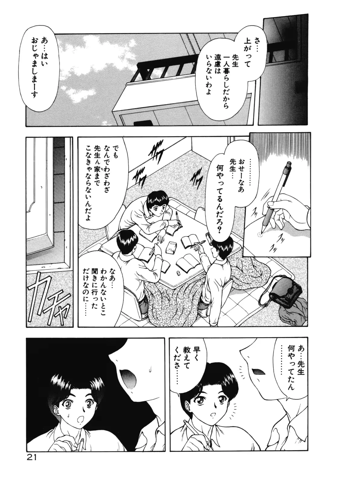 웹툰 이미지 23