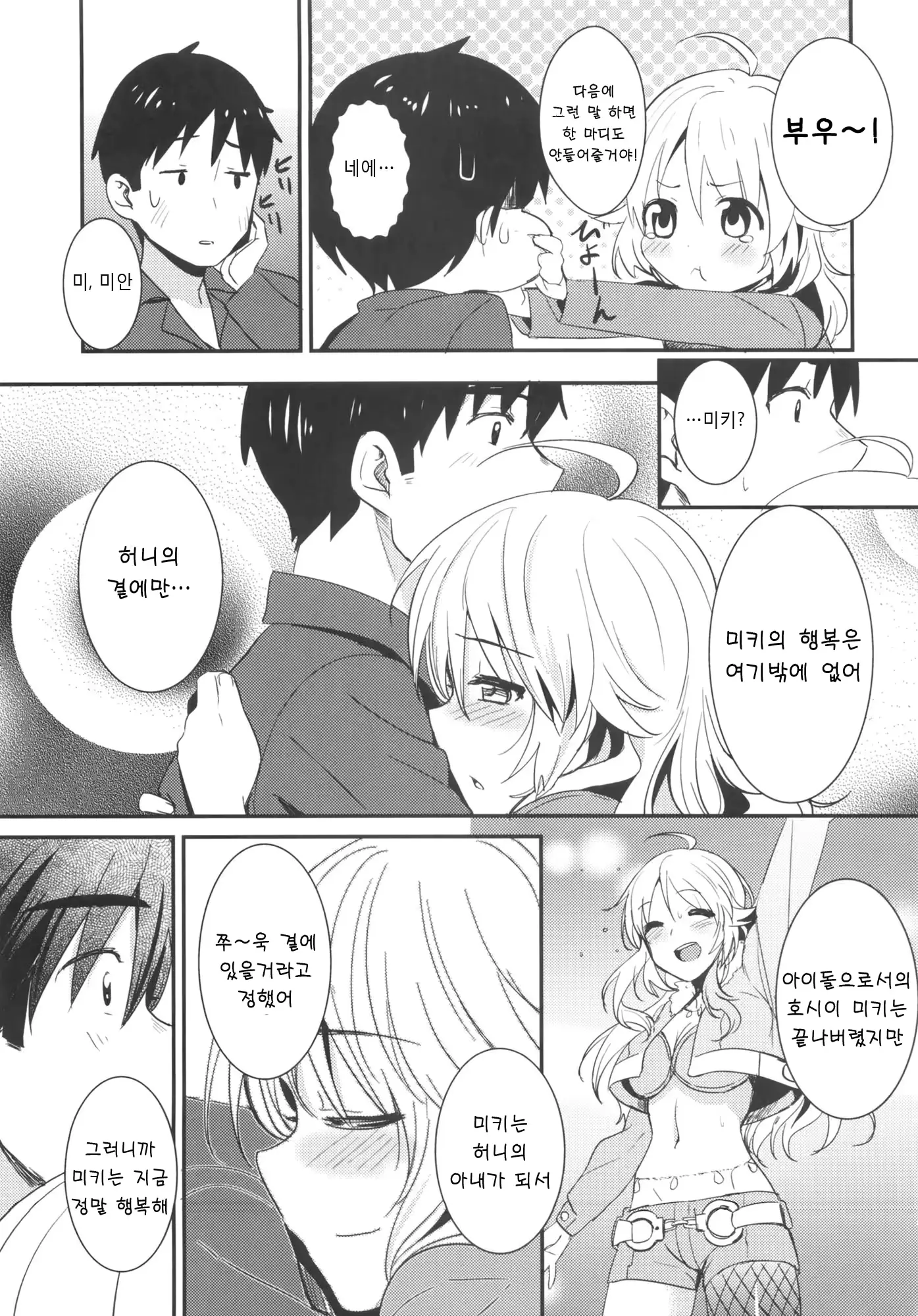 웹툰 이미지 29