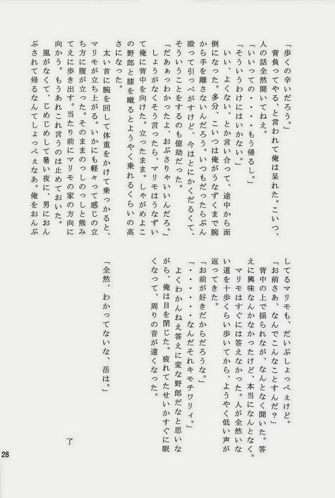 웹툰 이미지 27
