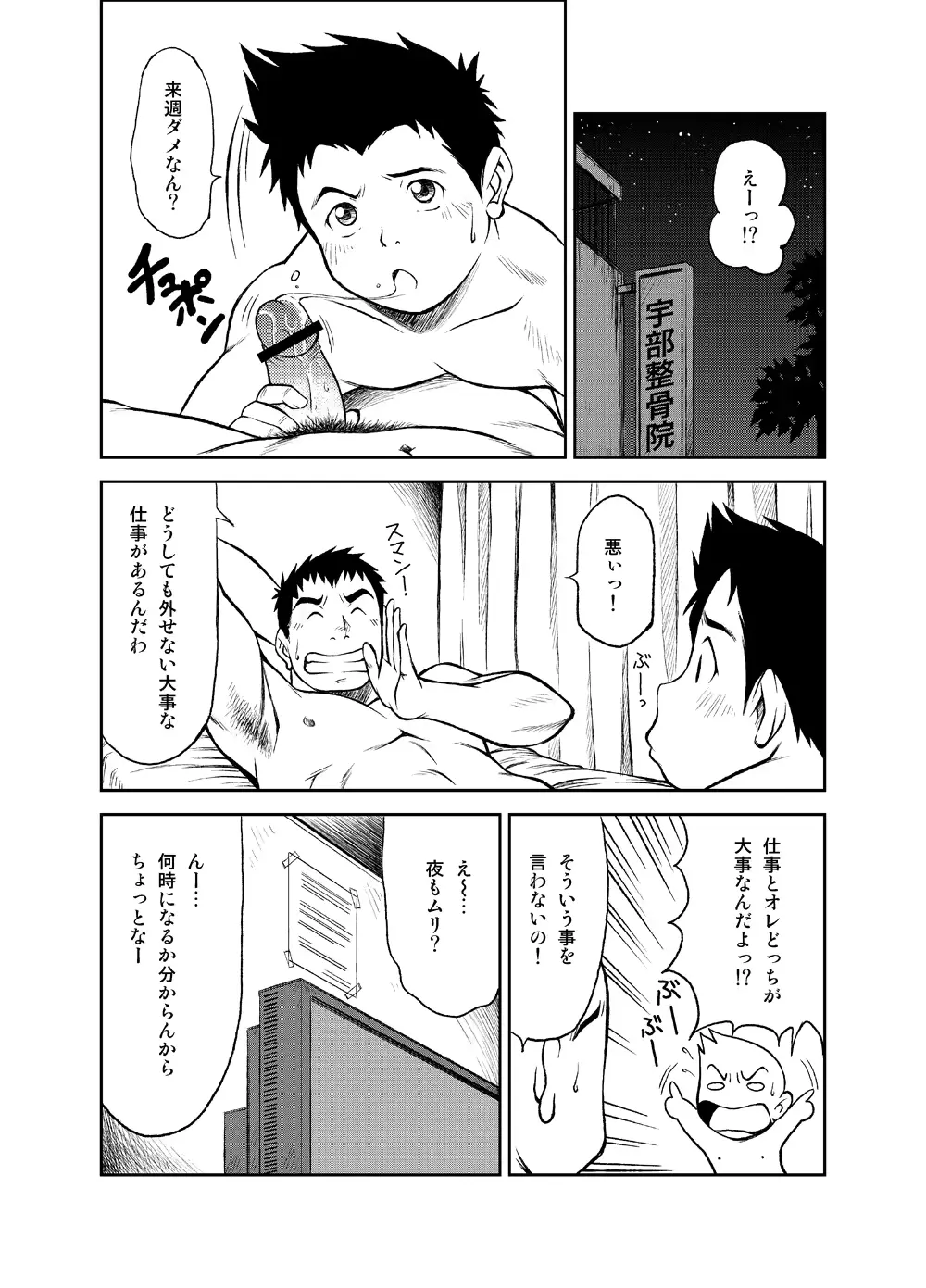 웹툰 이미지 6