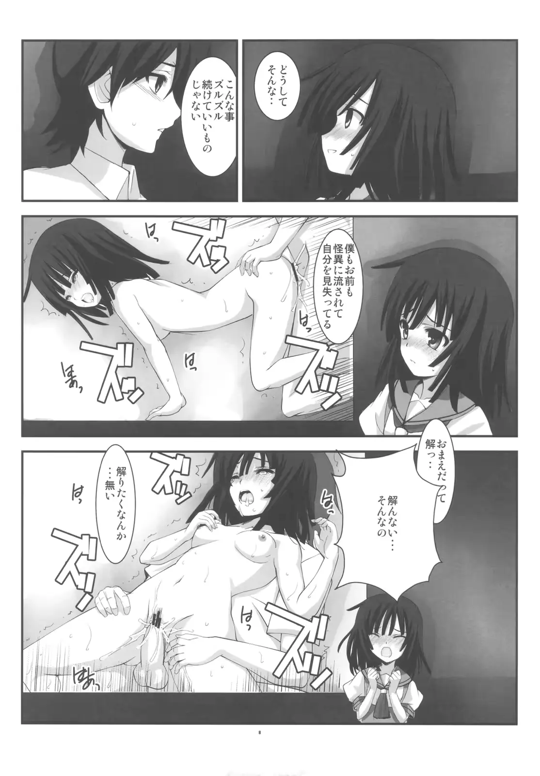 웹툰 이미지 7