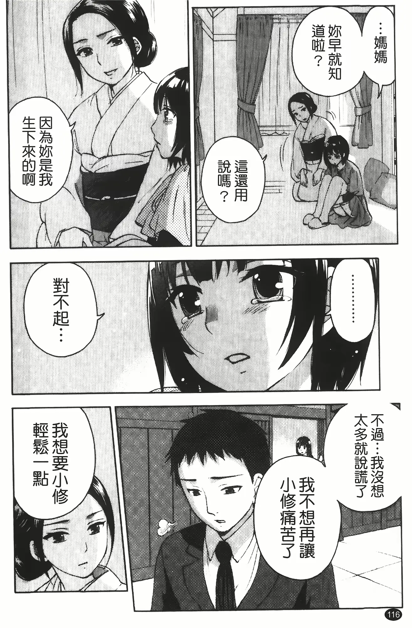 웹툰 이미지 115