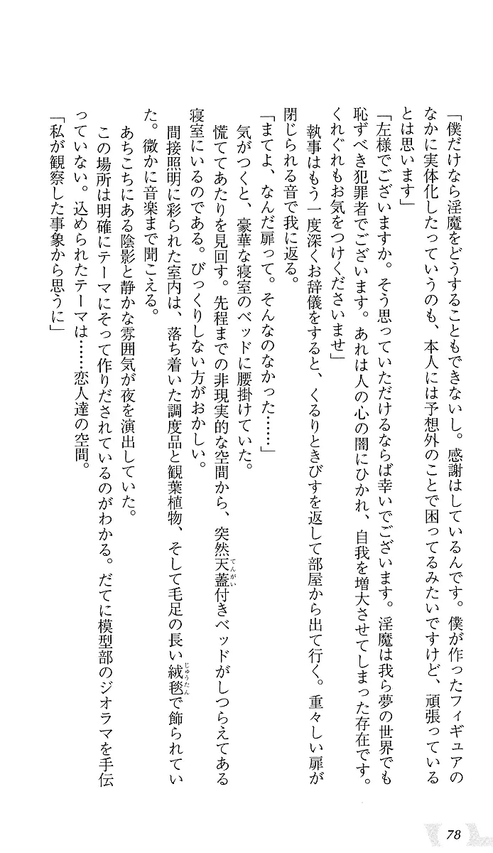 웹툰 이미지 81