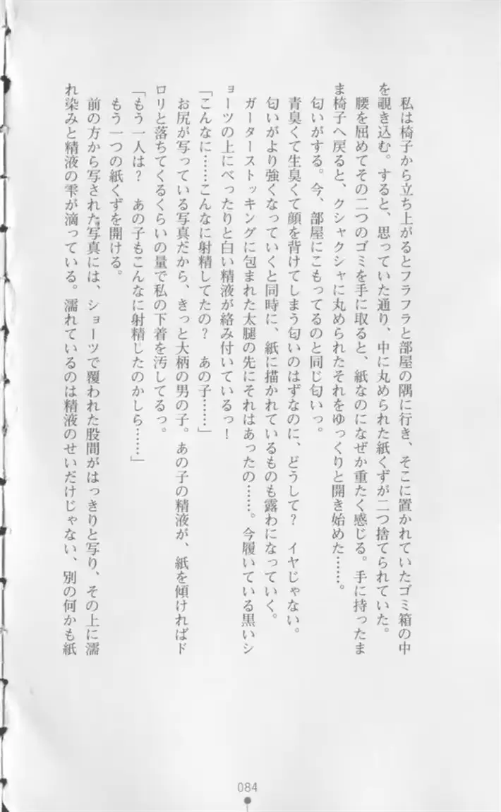 웹툰 이미지 84