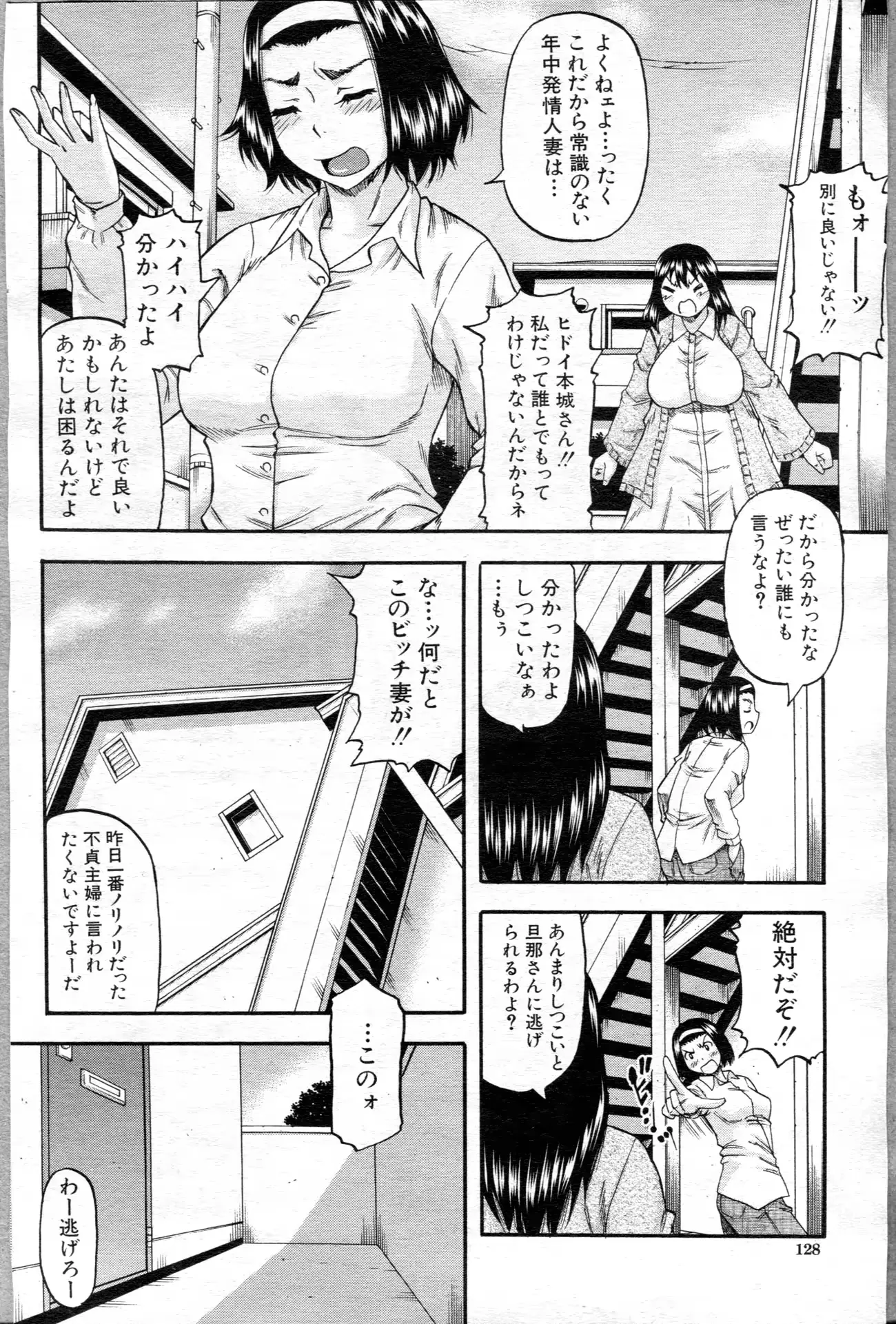 웹툰 이미지 129