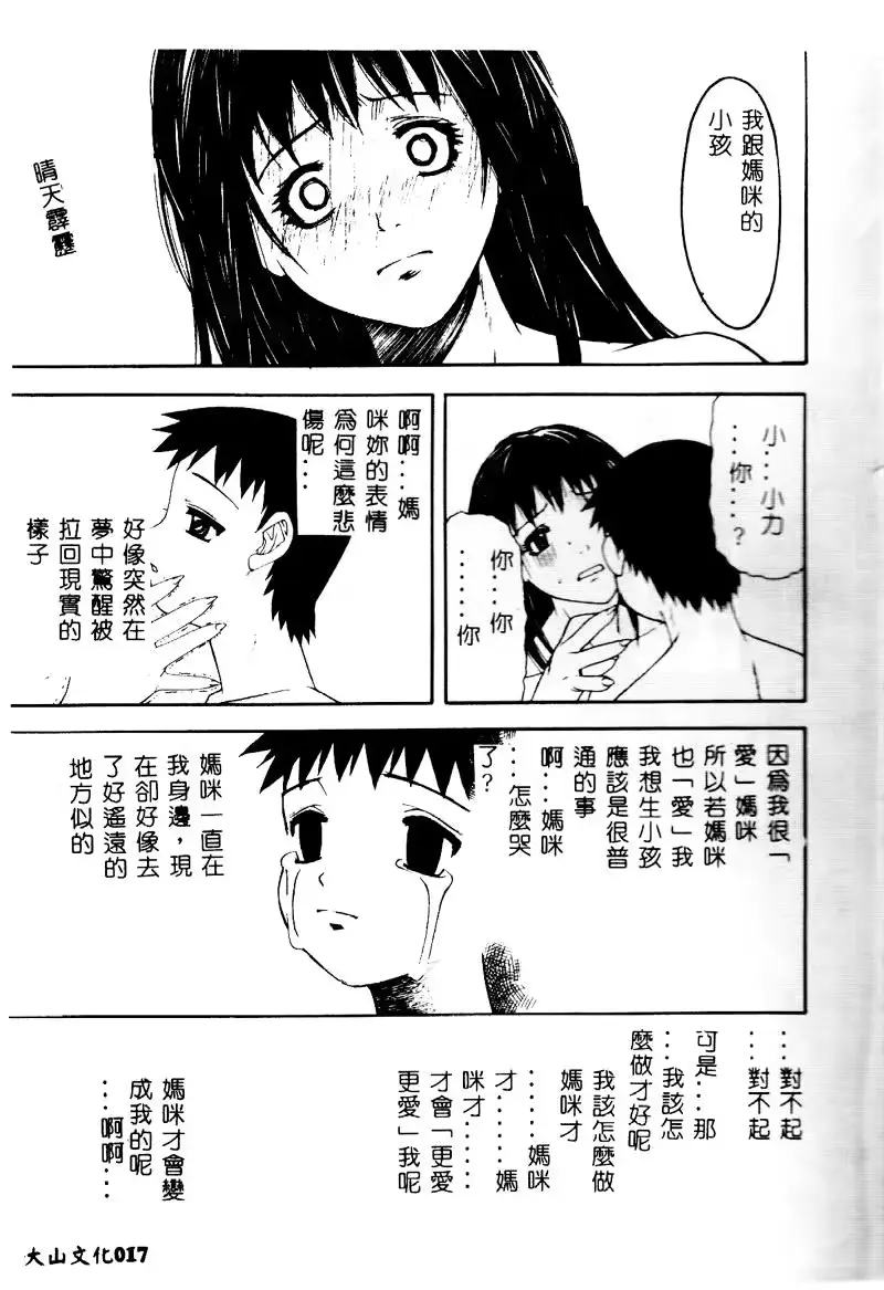 웹툰 이미지 15