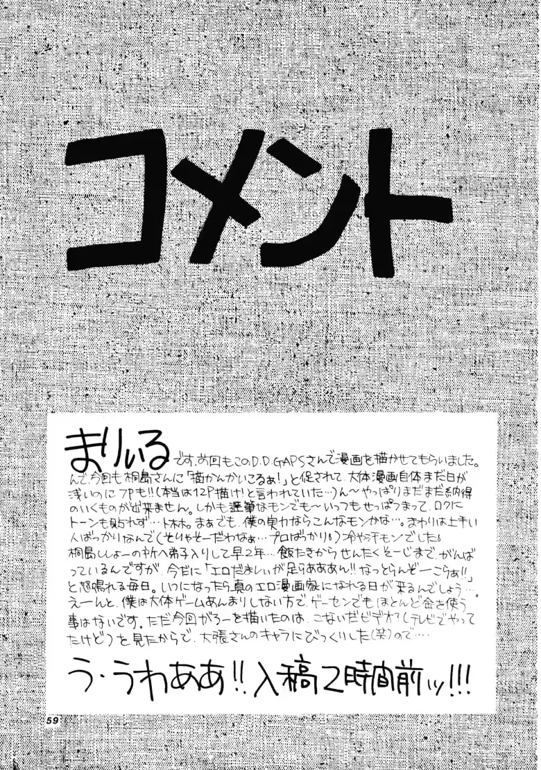 웹툰 이미지 57