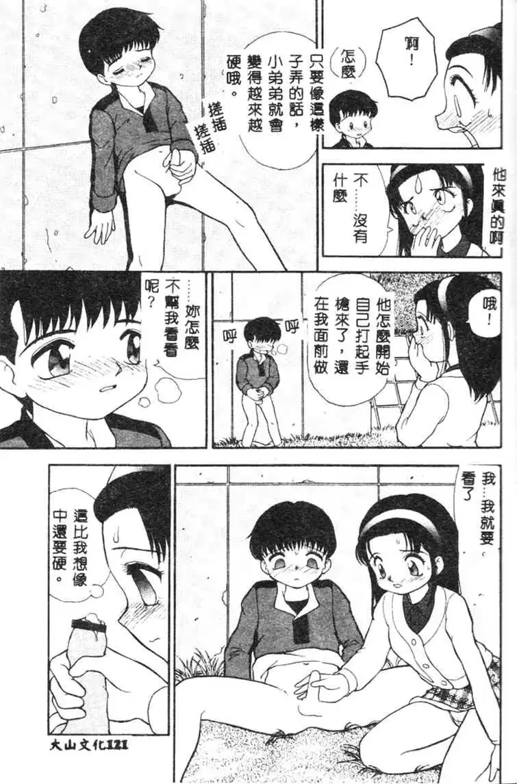웹툰 이미지 118