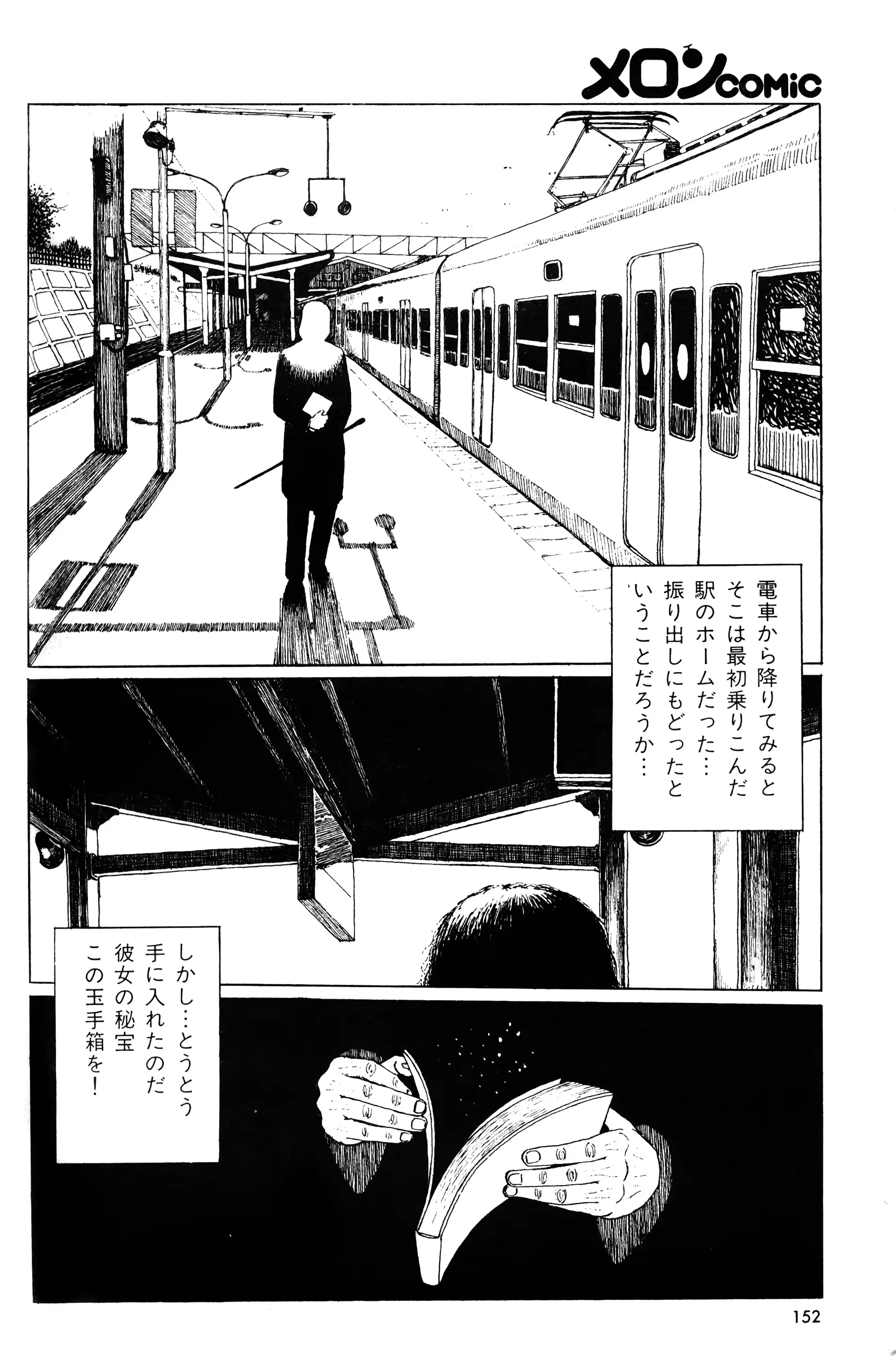 웹툰 이미지 153