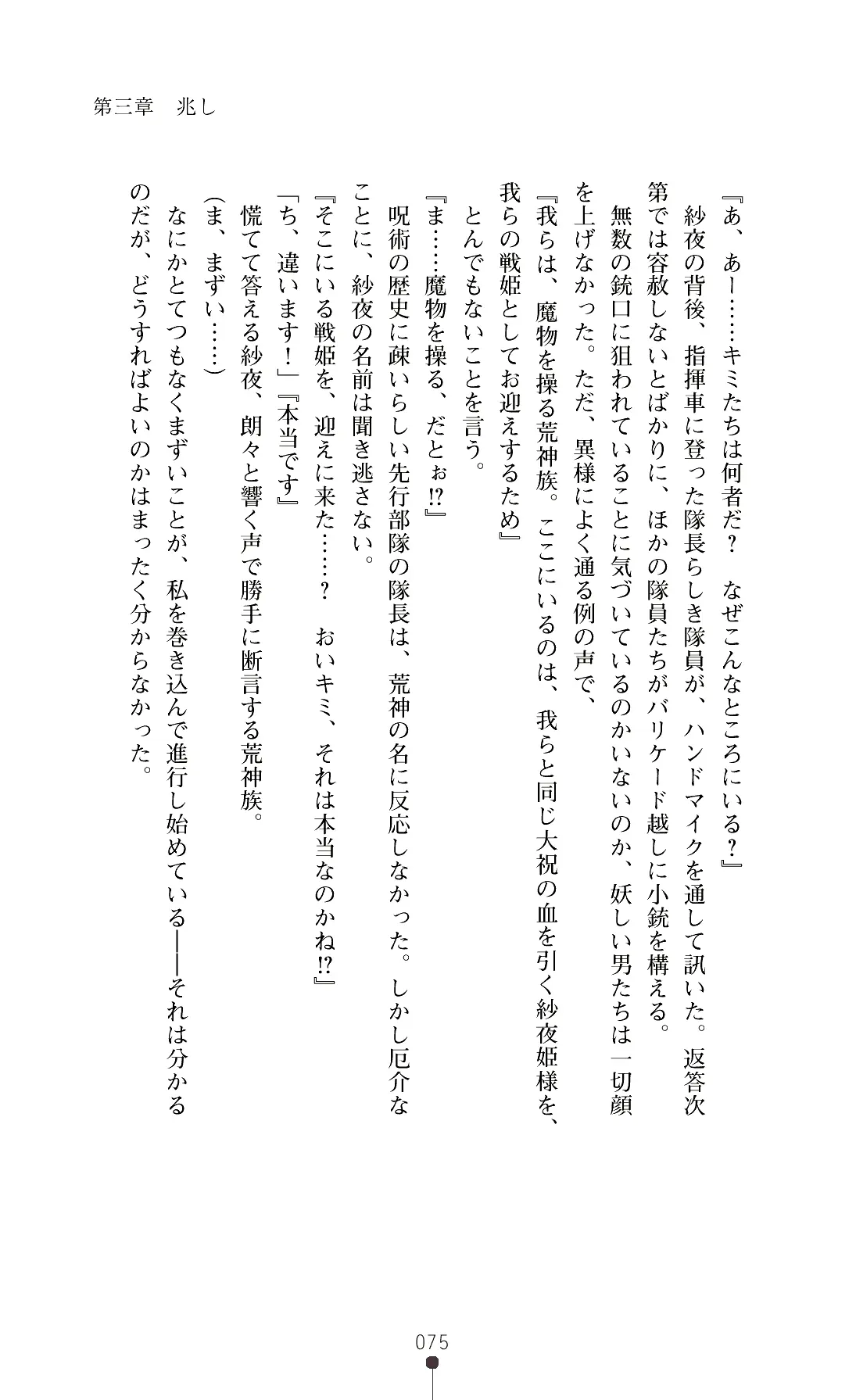 웹툰 이미지 77