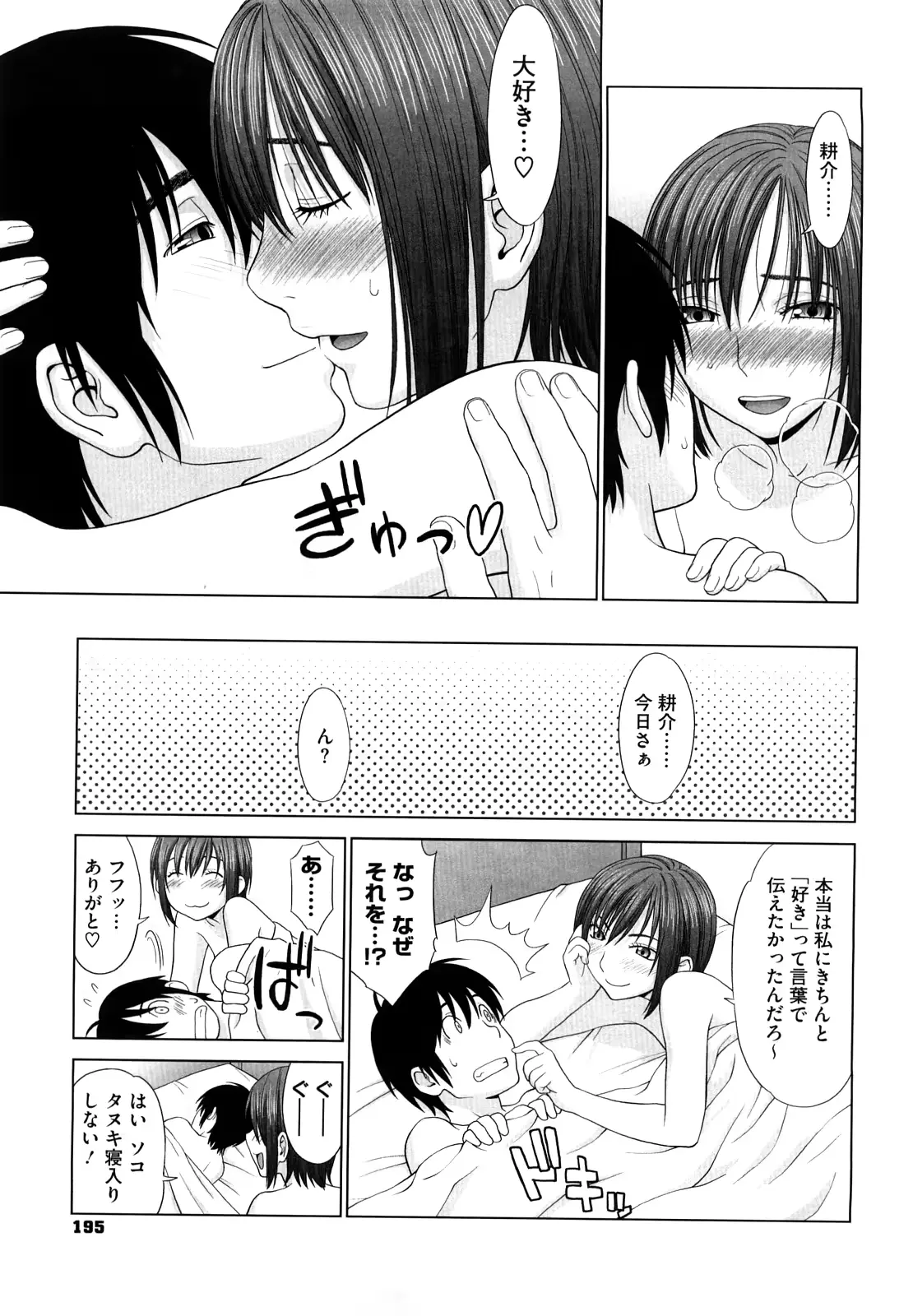 웹툰 이미지 195
