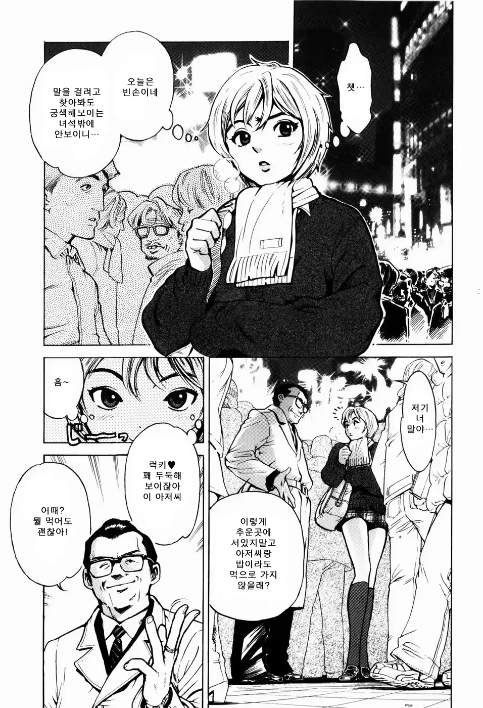 웹툰 이미지 35