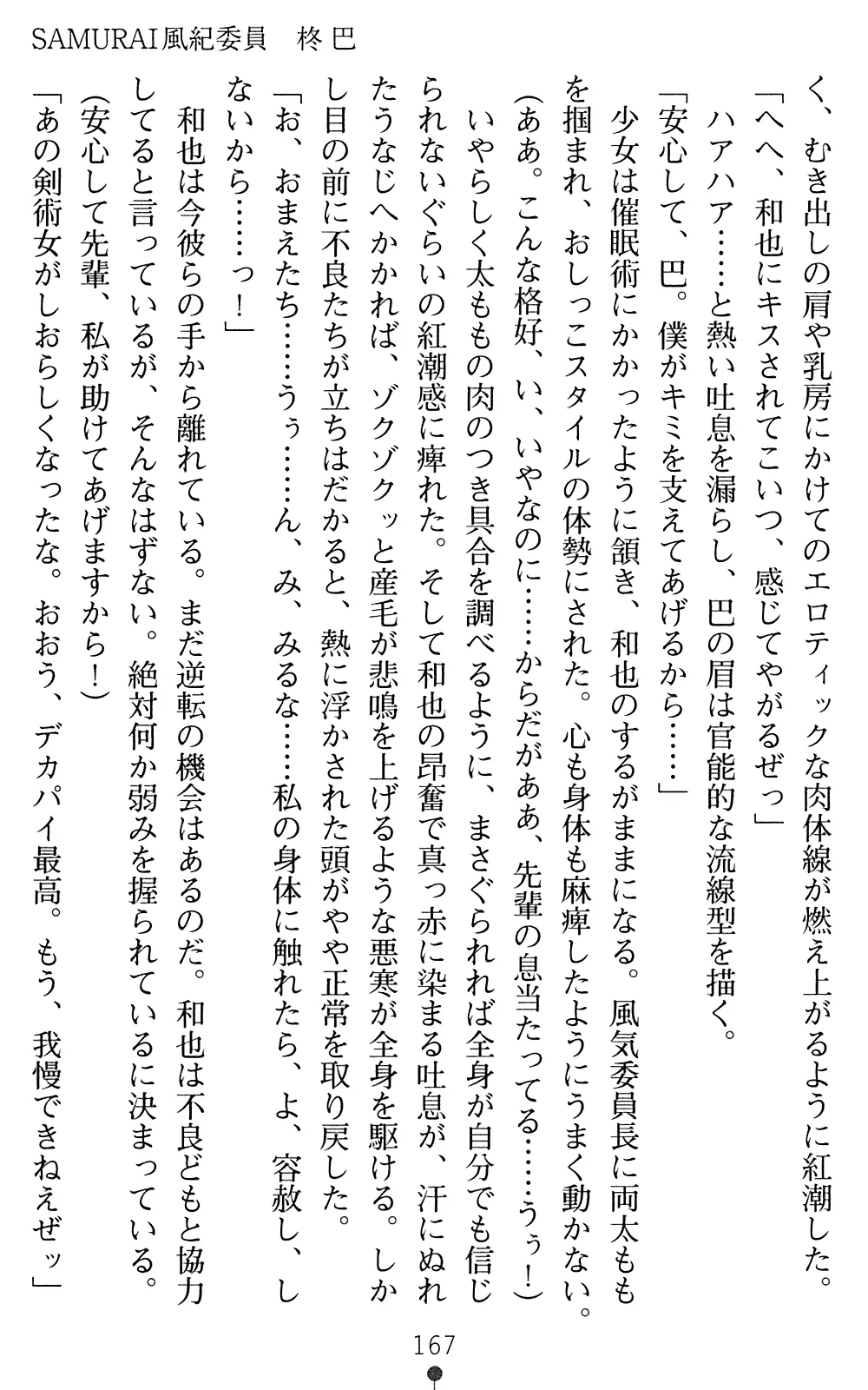 웹툰 이미지 168