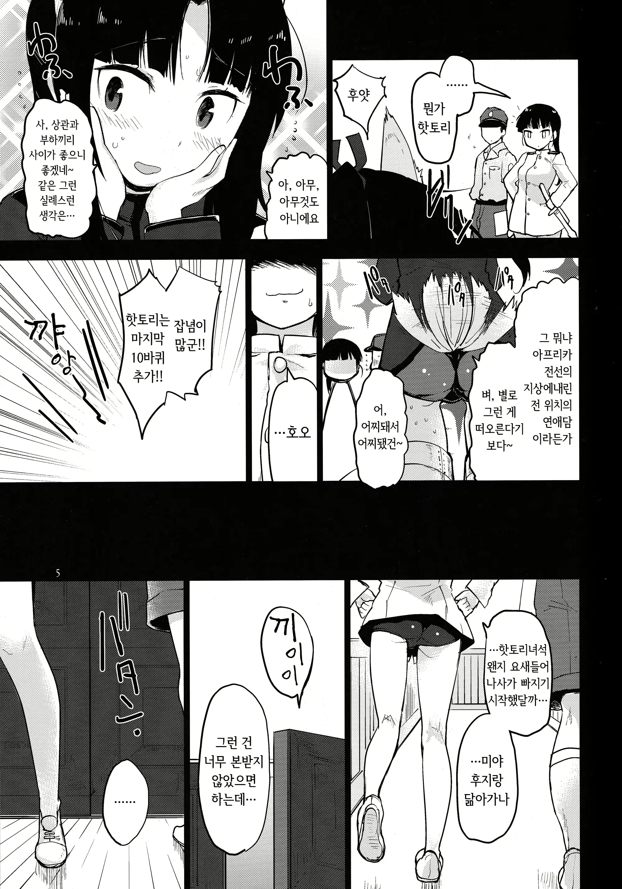 웹툰 이미지 4