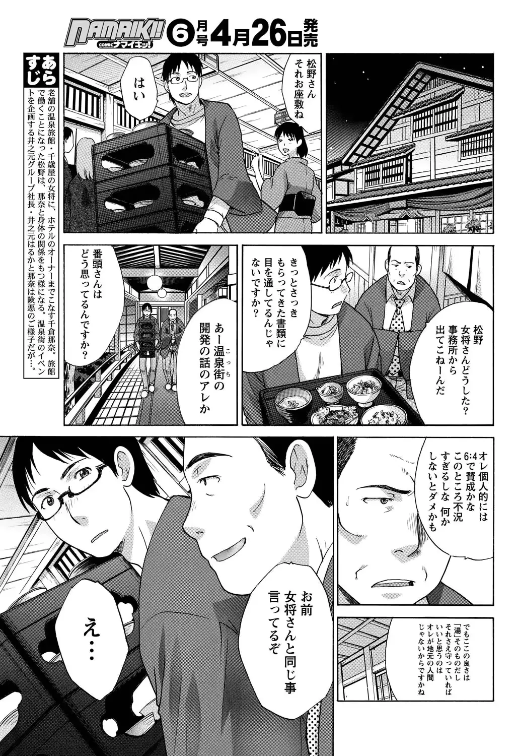웹툰 이미지 29