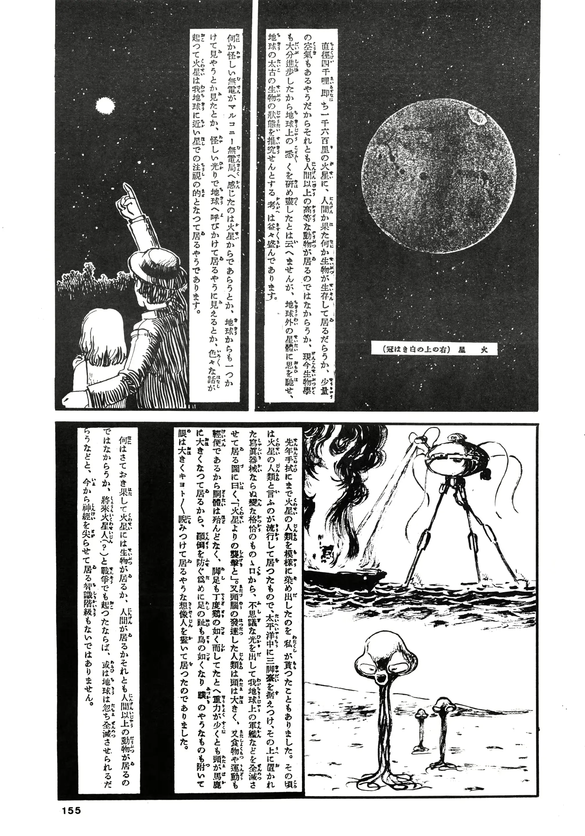 웹툰 이미지 154