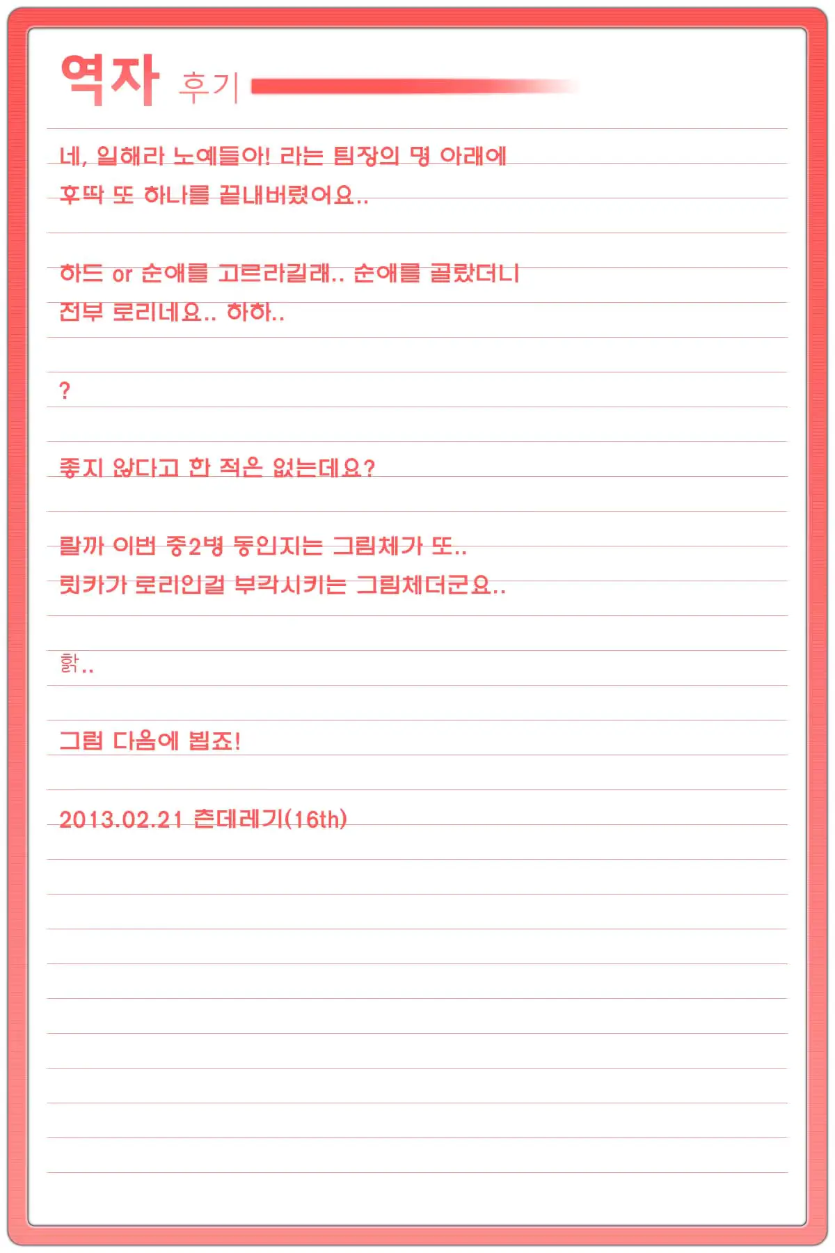 웹툰 이미지 31