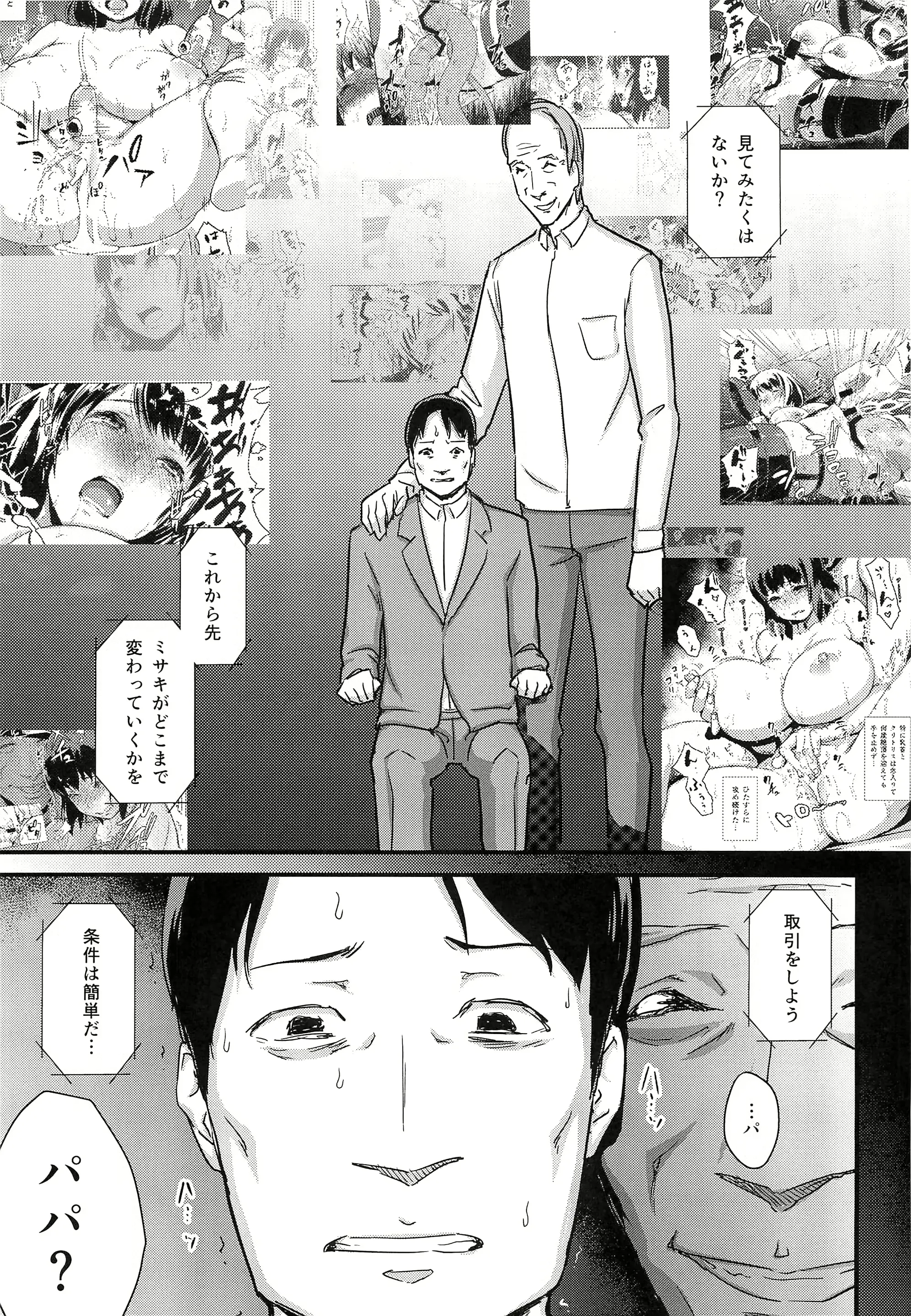 웹툰 이미지 39