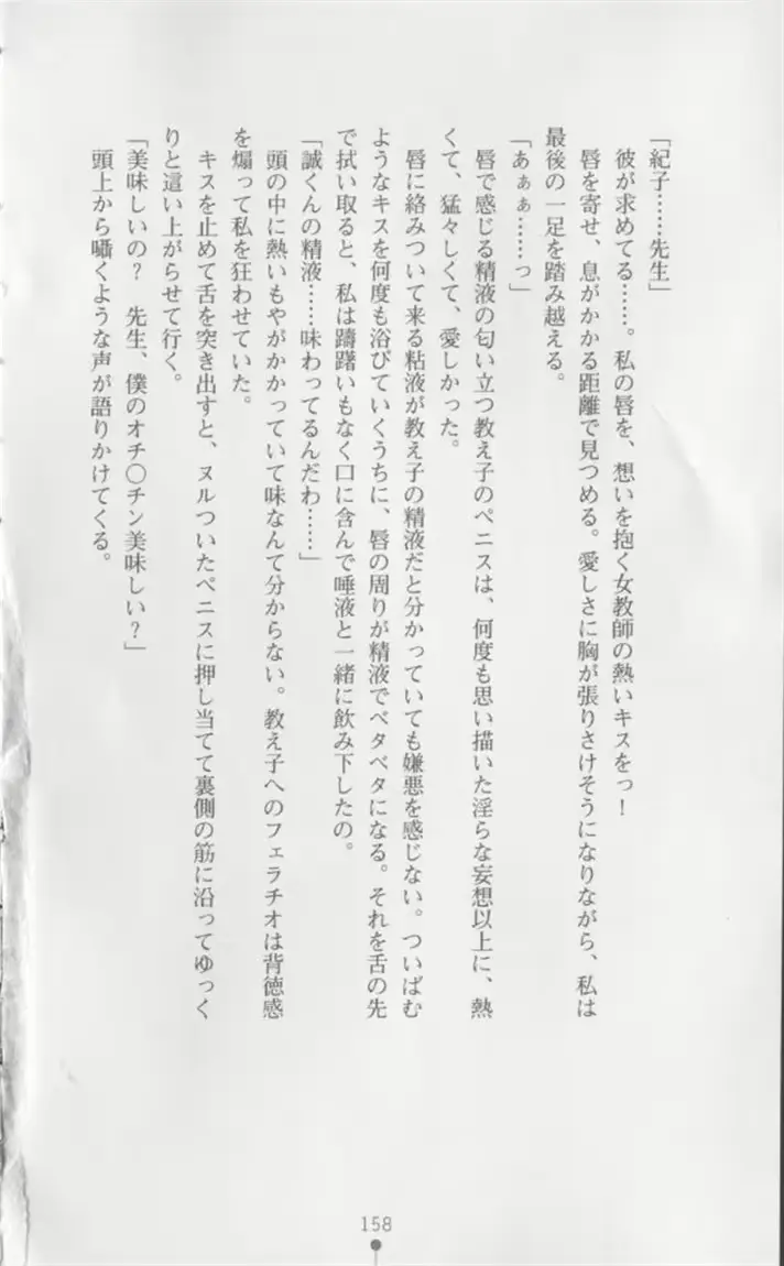 웹툰 이미지 158