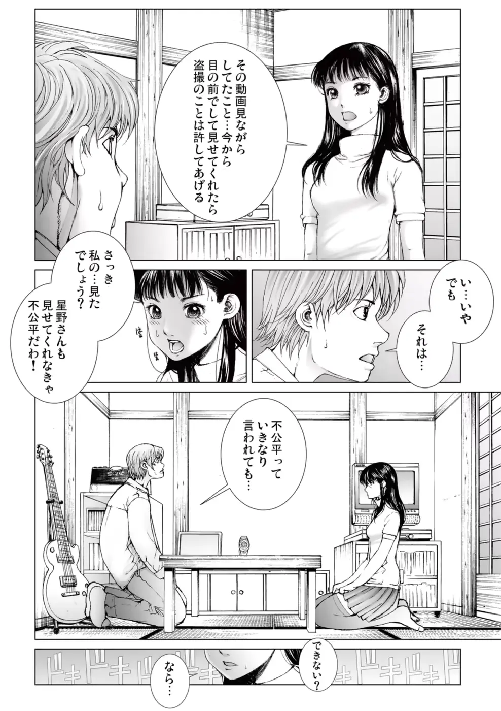 웹툰 이미지 107