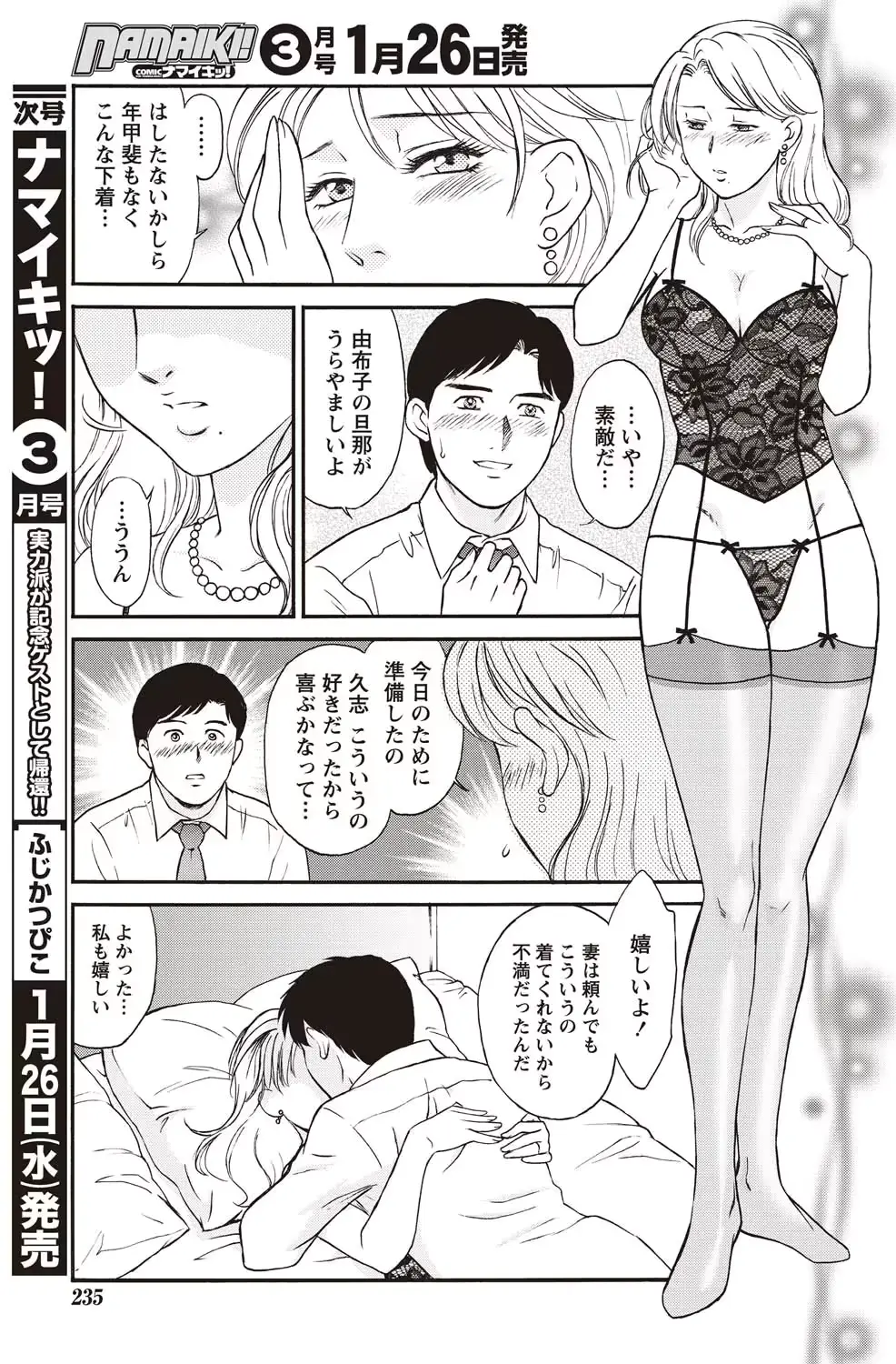 웹툰 이미지 228