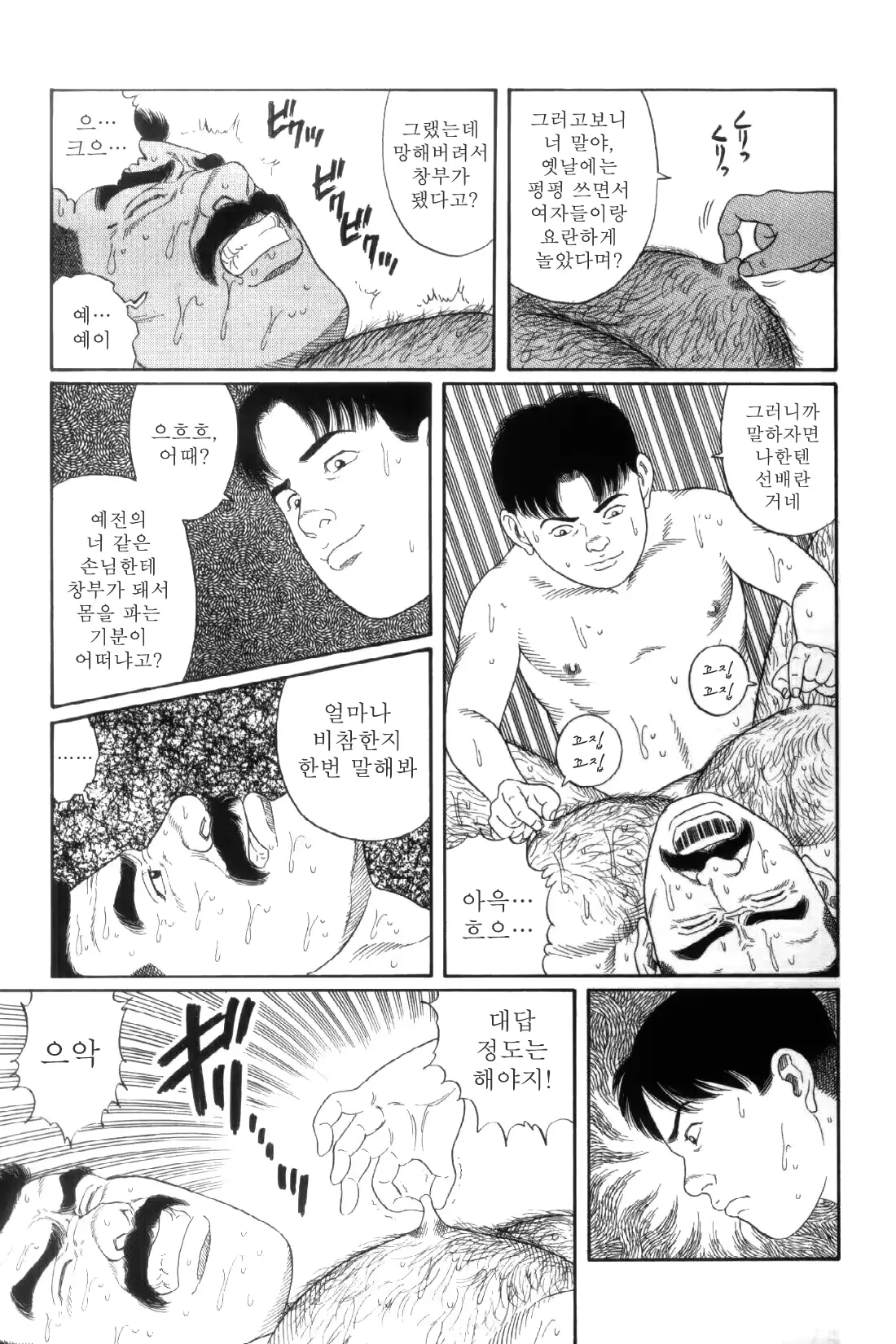 웹툰 이미지 37