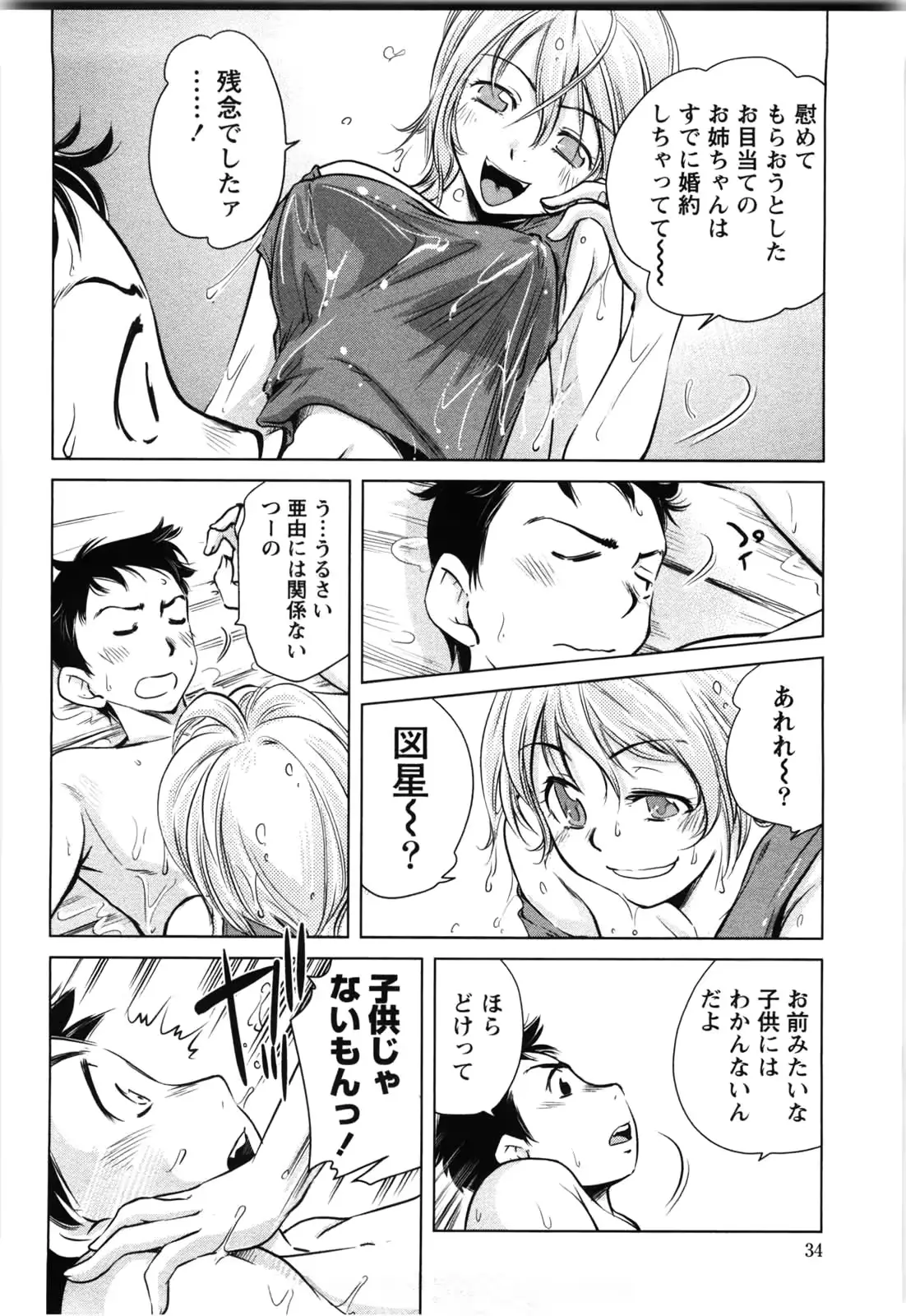 웹툰 이미지 32