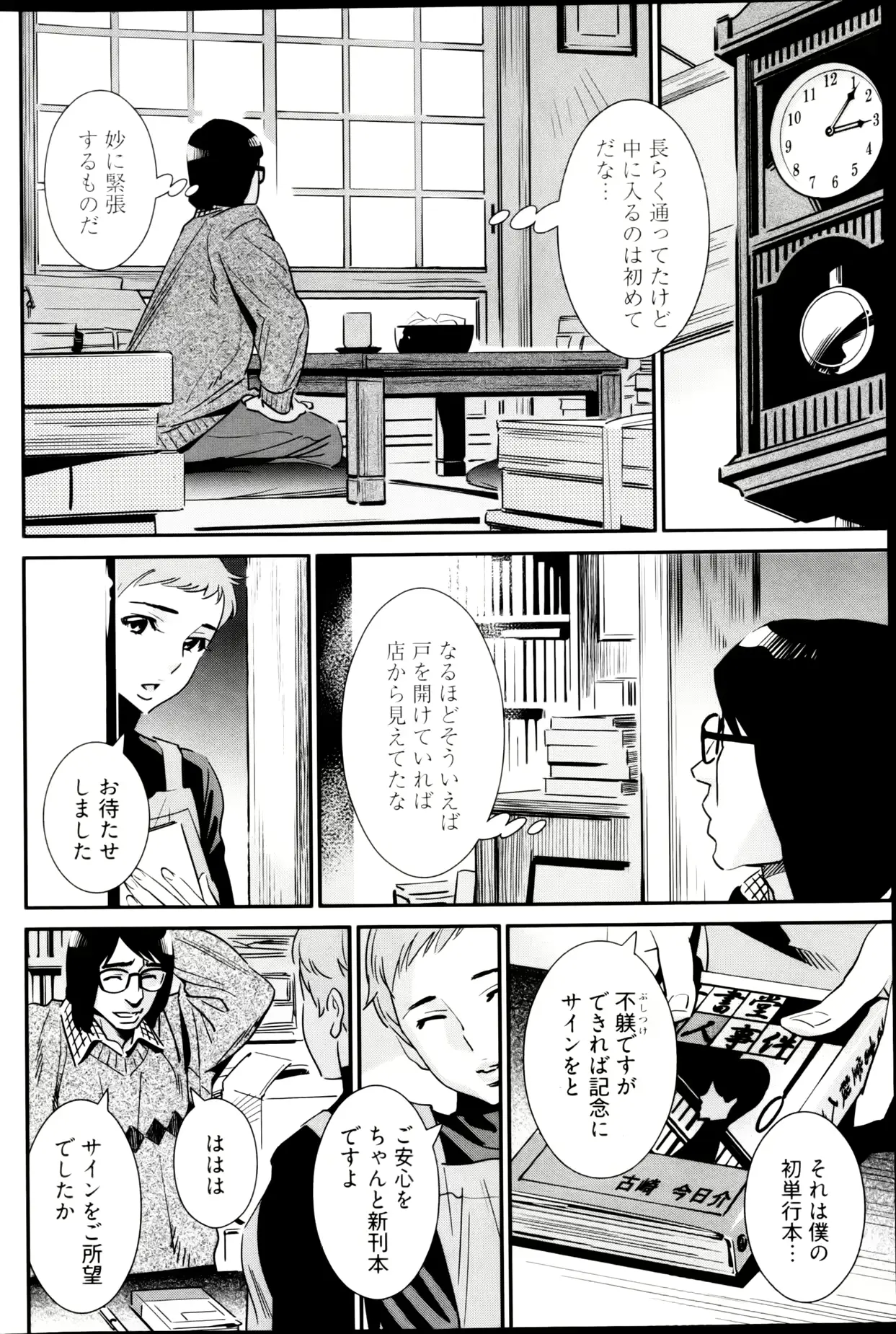 웹툰 이미지 183